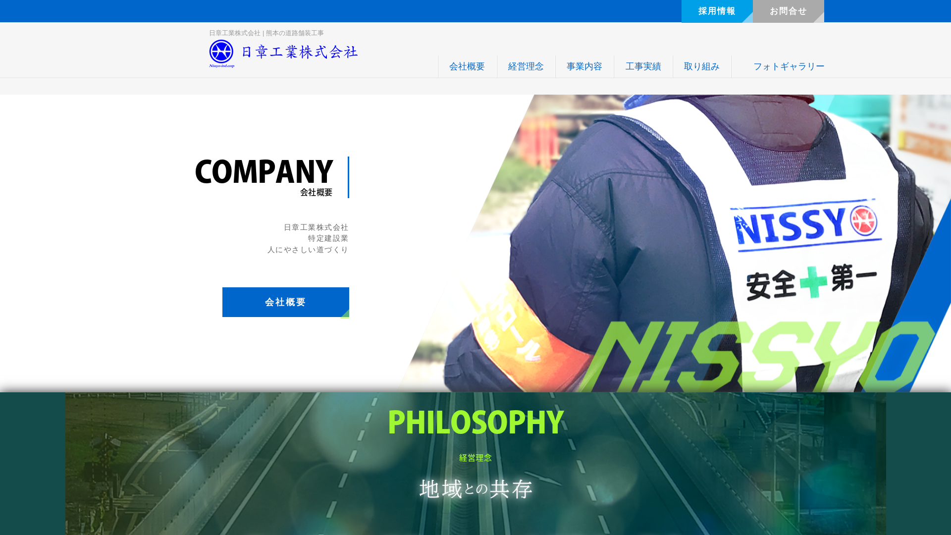 日章工業株のメイン画像