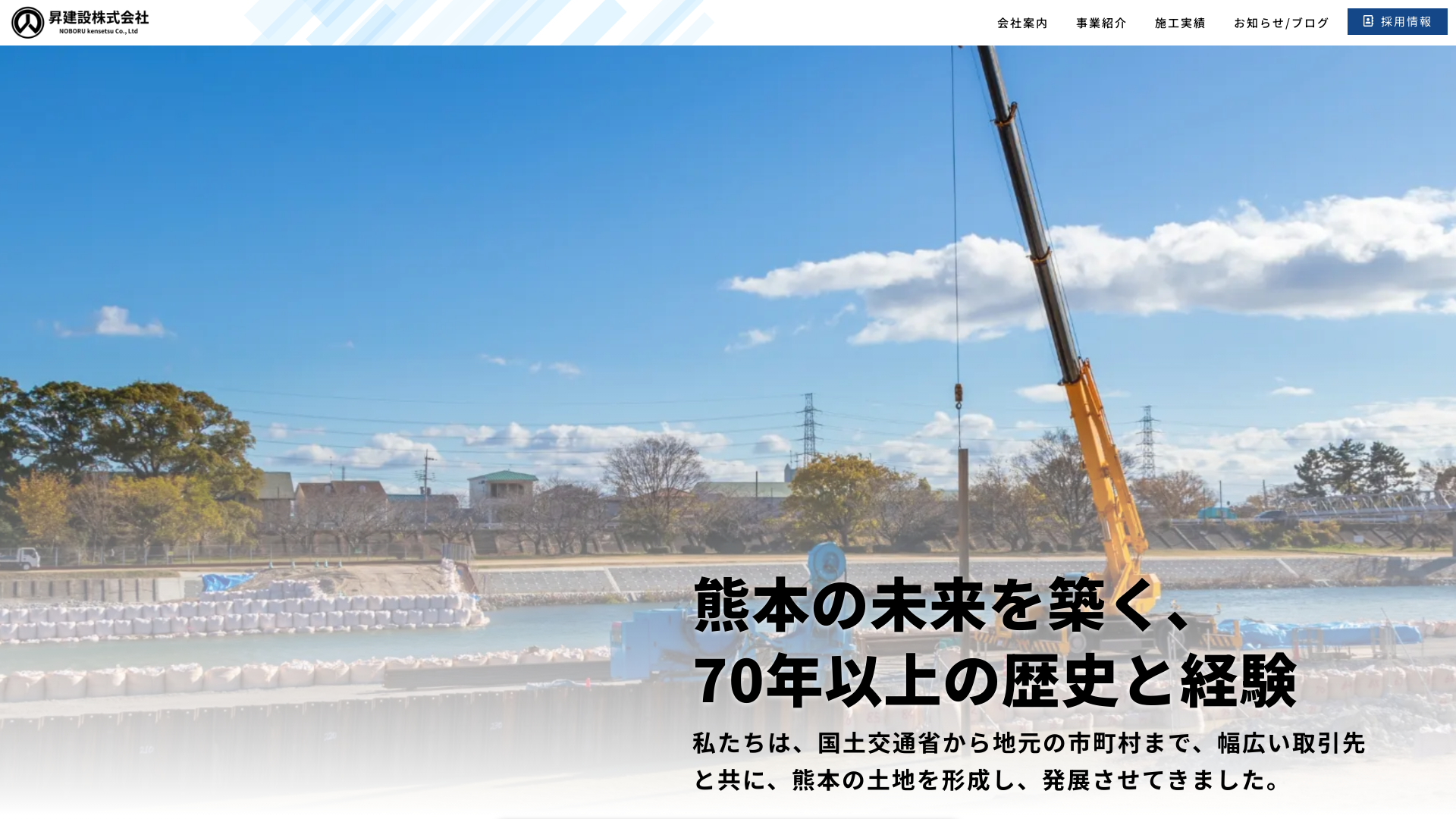 昇建設株式会社のメイン画像