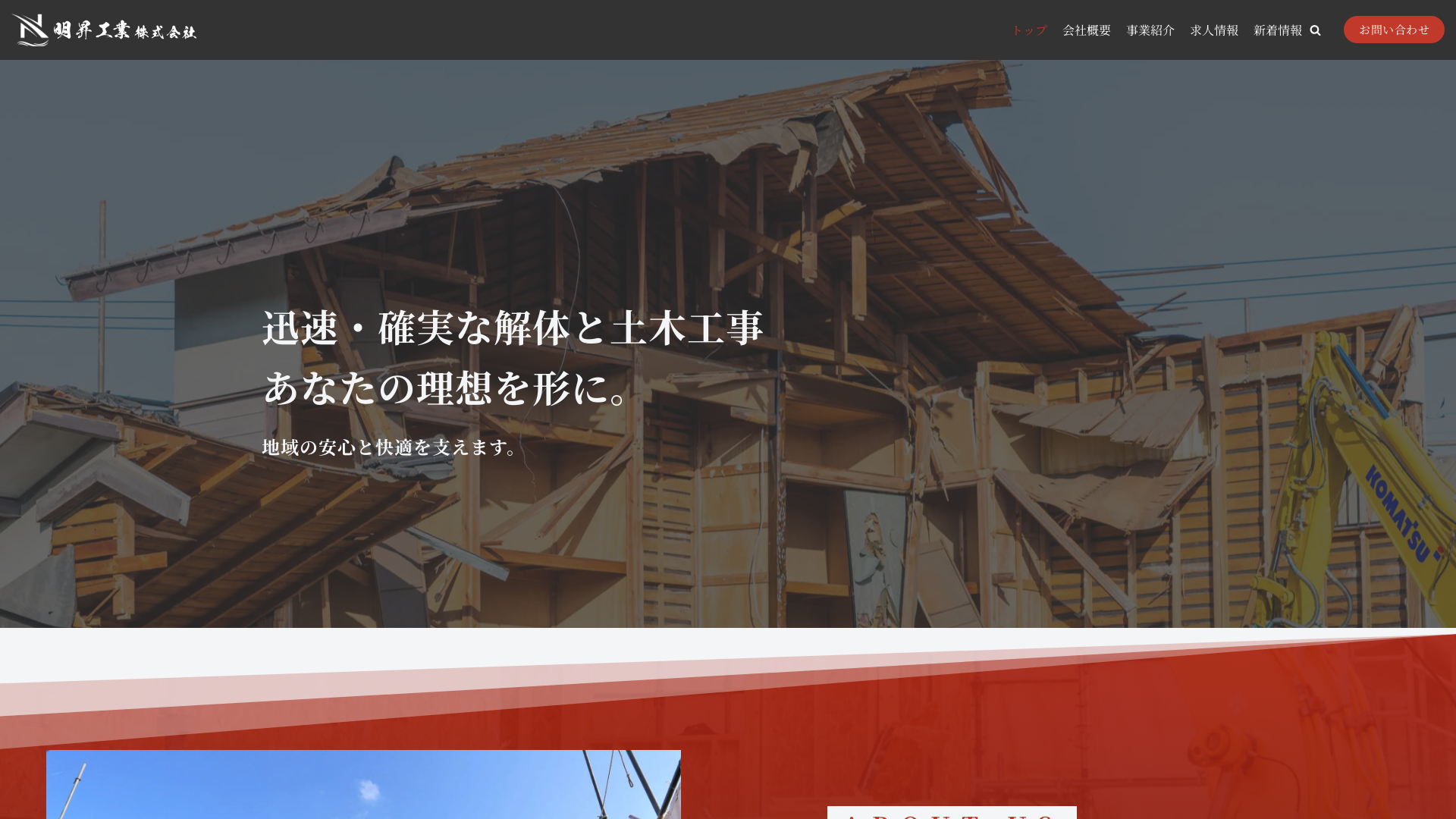 明昇工業株式会社のメイン画像