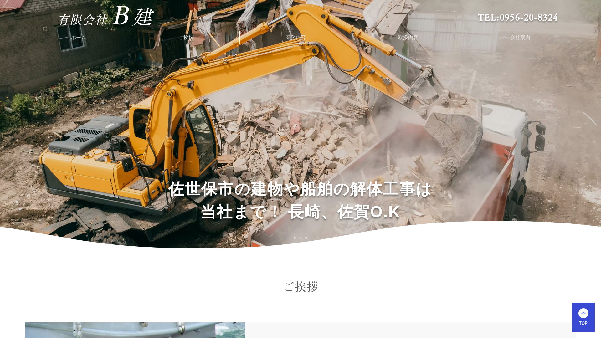 有B建のメイン画像