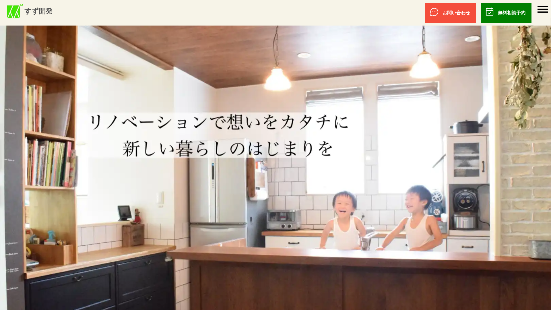 有すず開発のメイン画像