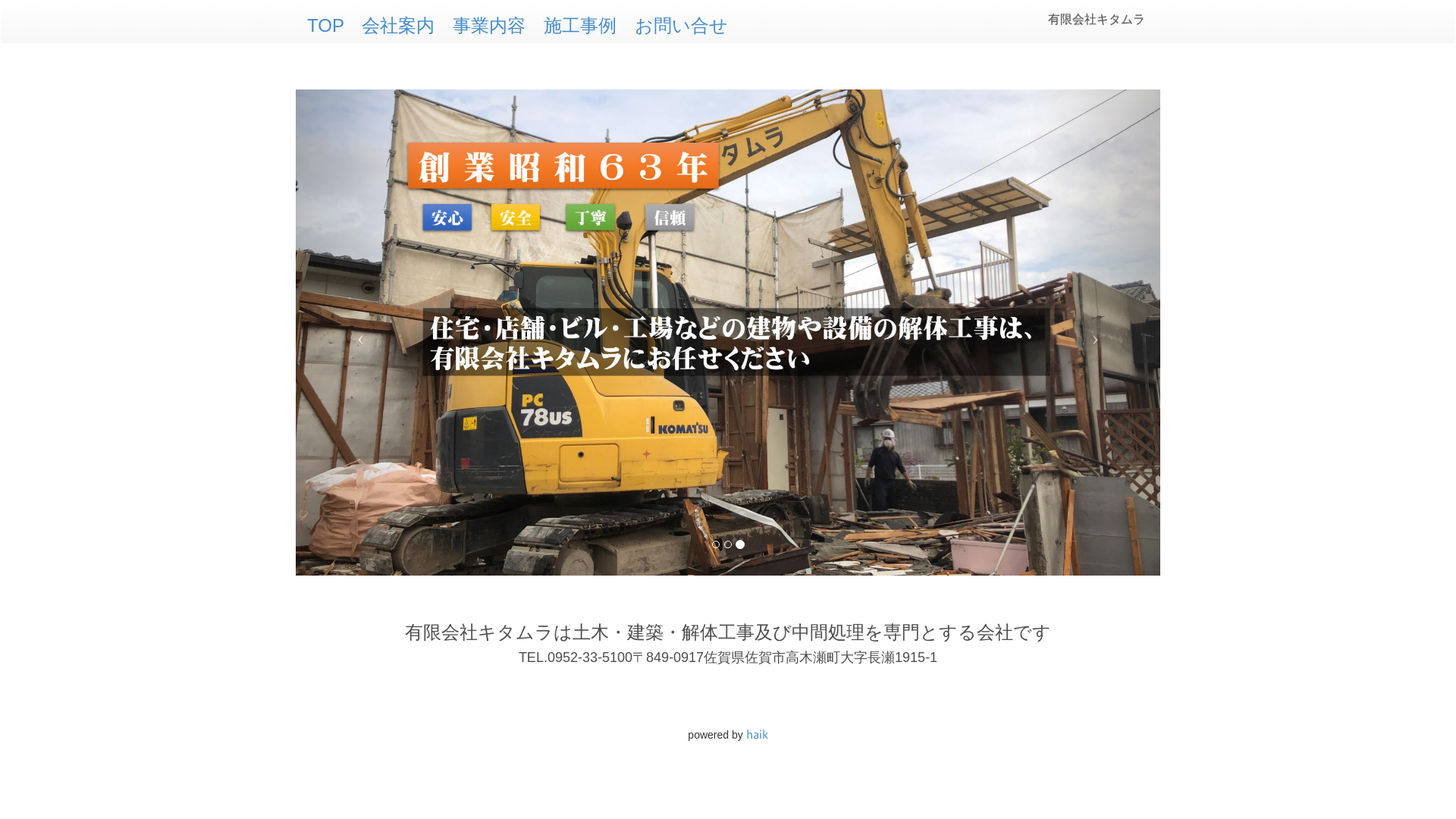 有キタムラのメイン画像