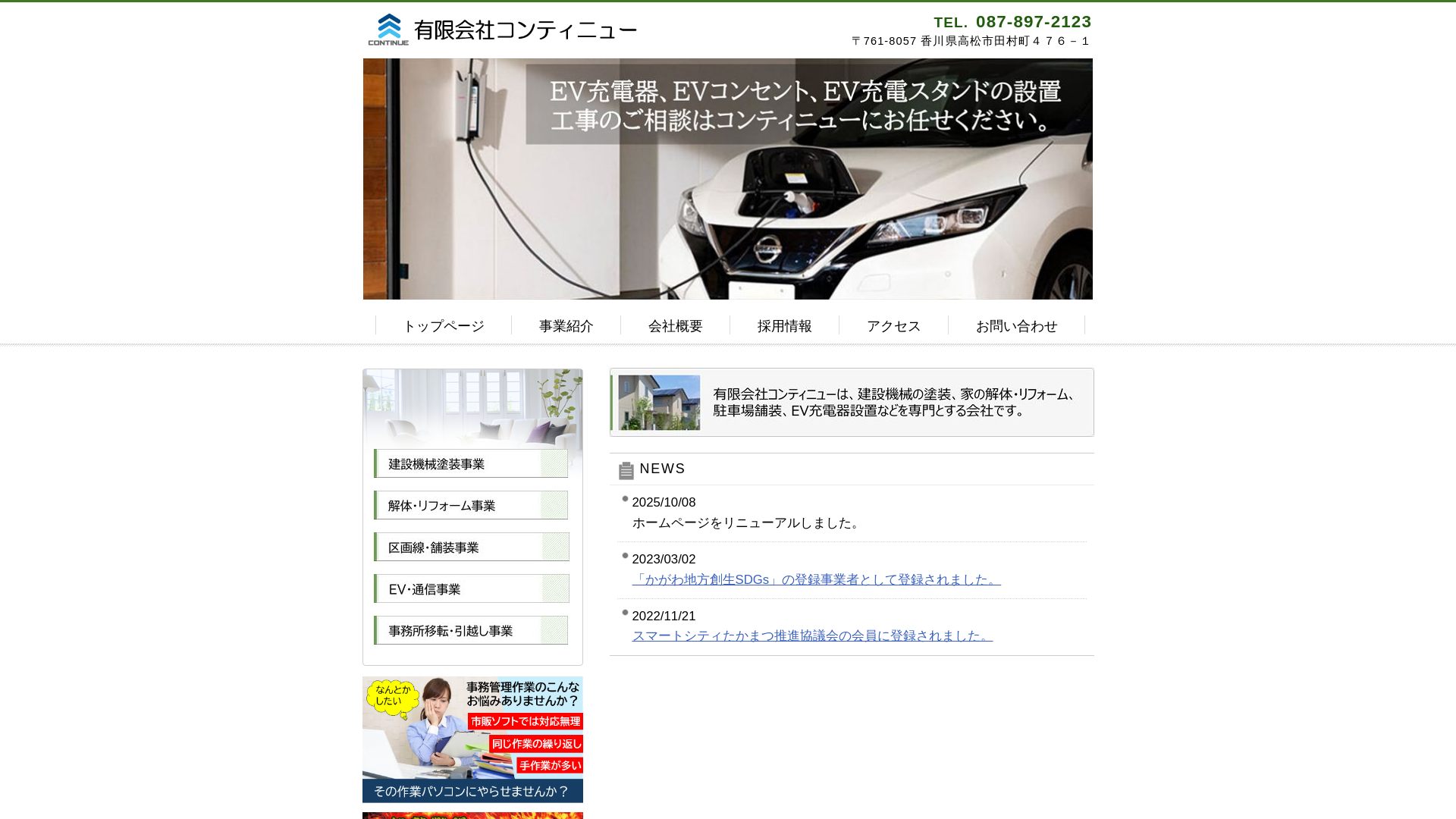 有コンティニューのメイン画像