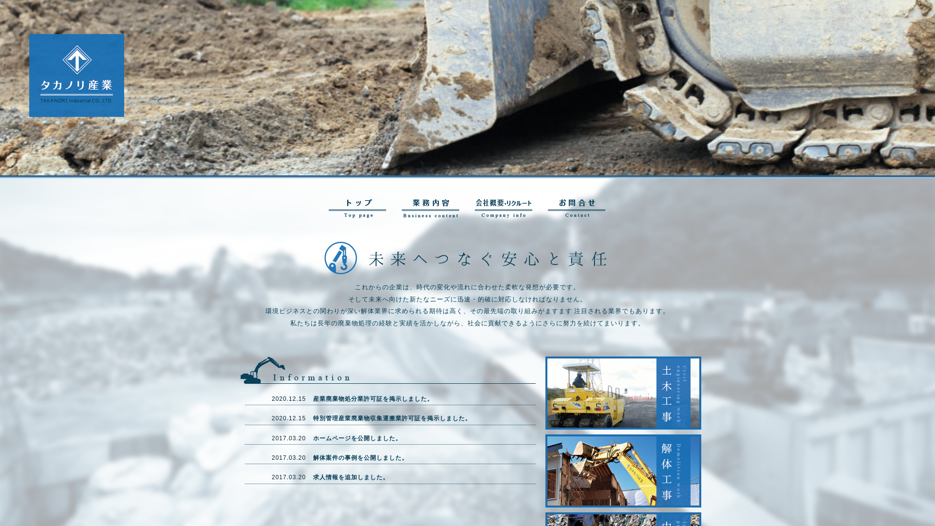 有タカノリ産業のメイン画像