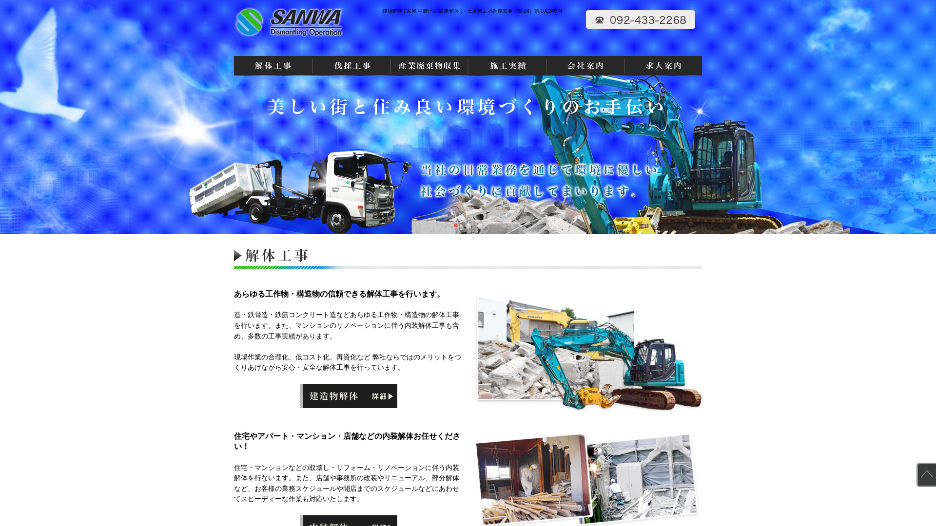 有三和のメイン画像