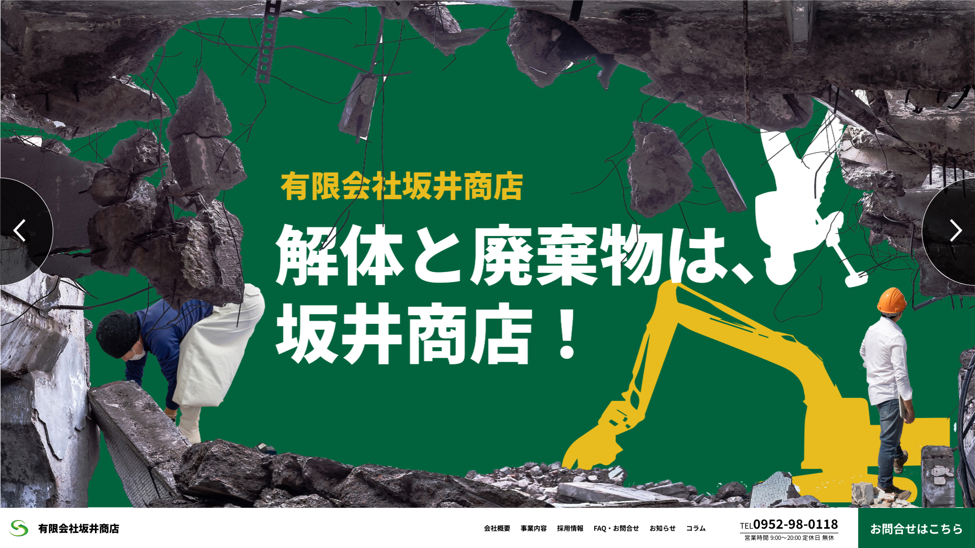 有坂井商店のメイン画像