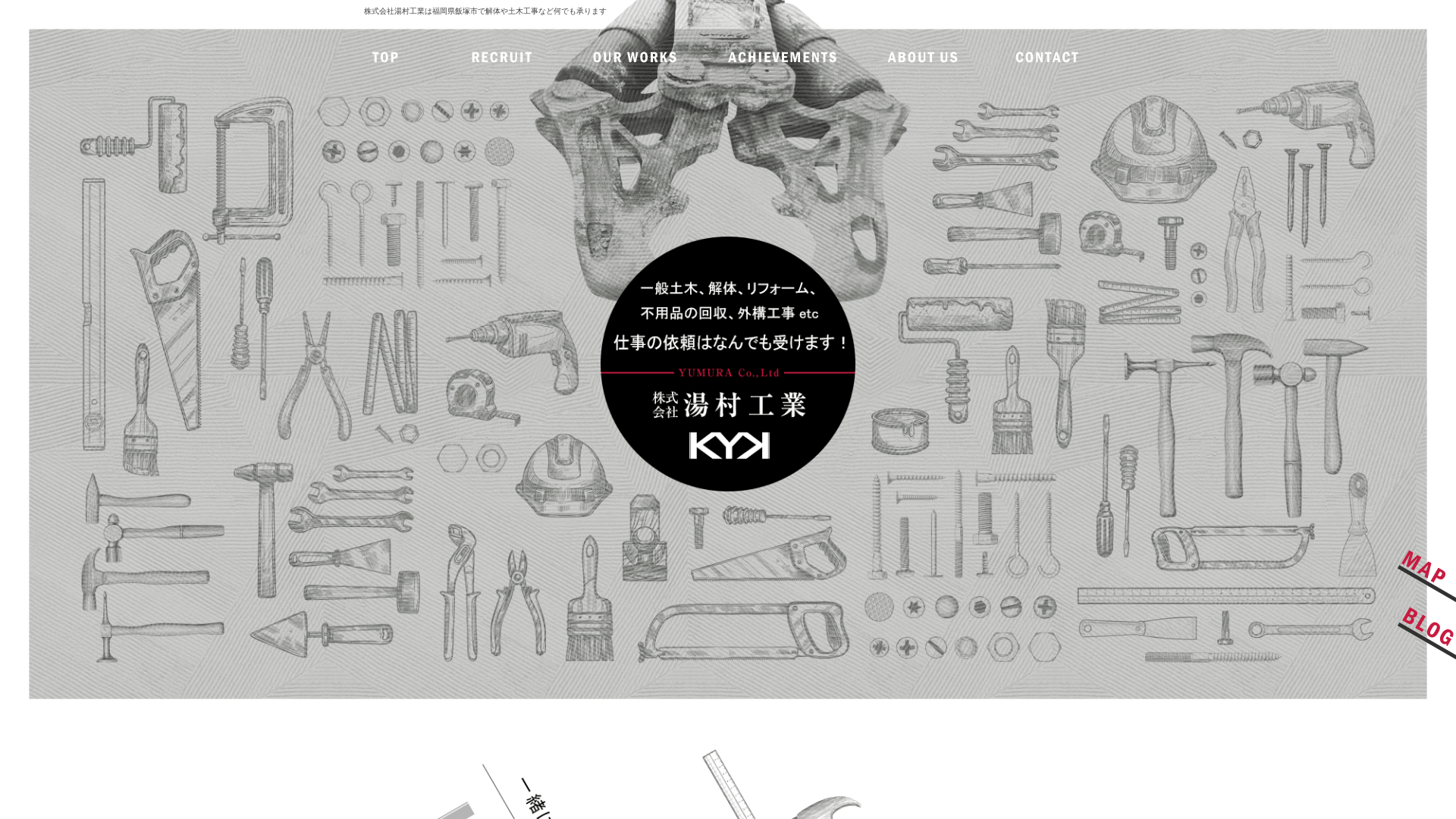 有宮崎解体のメイン画像