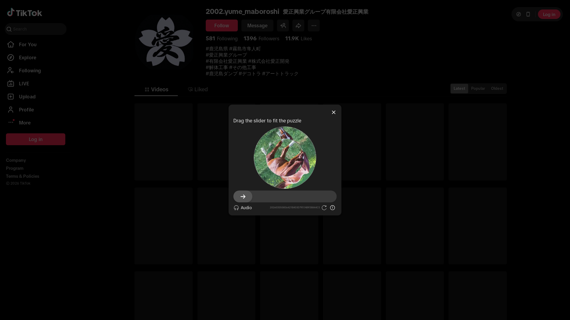 有愛正興業のメイン画像