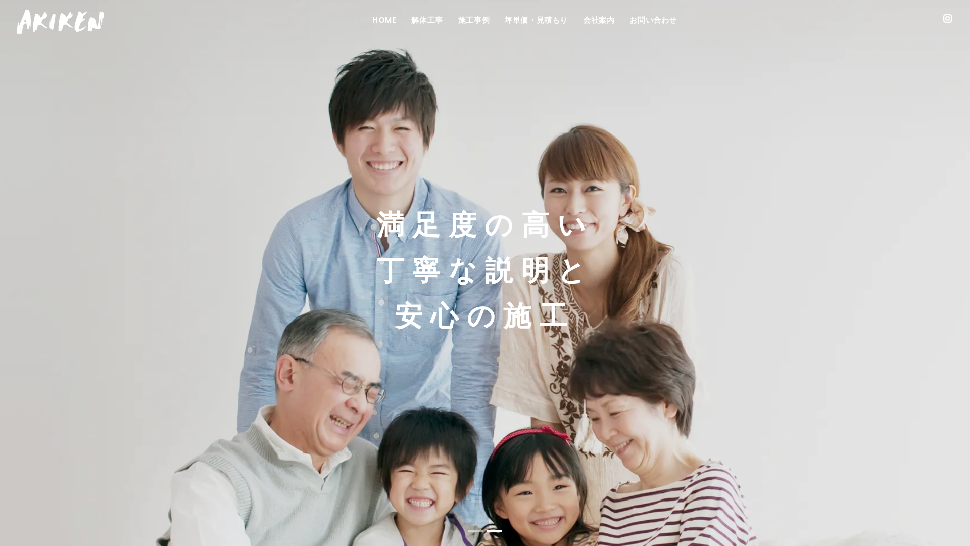 有昭浩建設工業のメイン画像