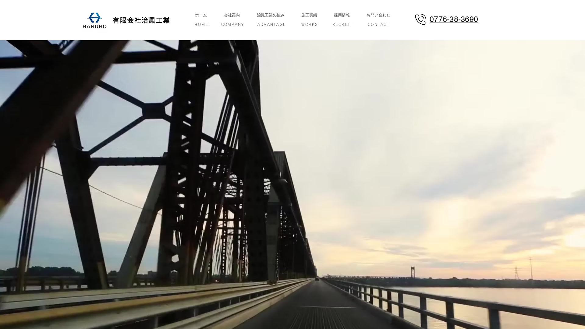 有治鳳工業のメイン画像