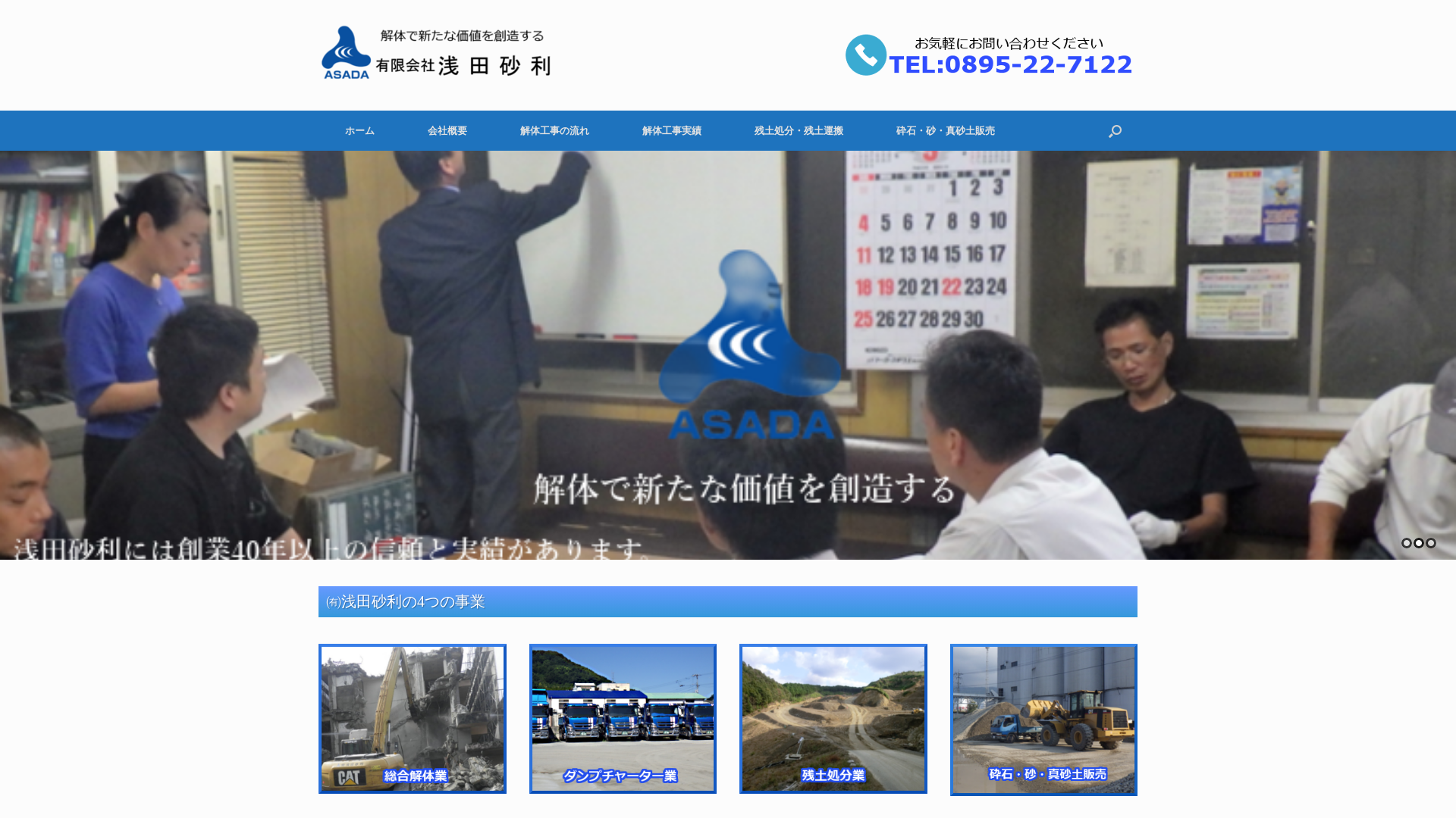 有浅田砂利のメイン画像