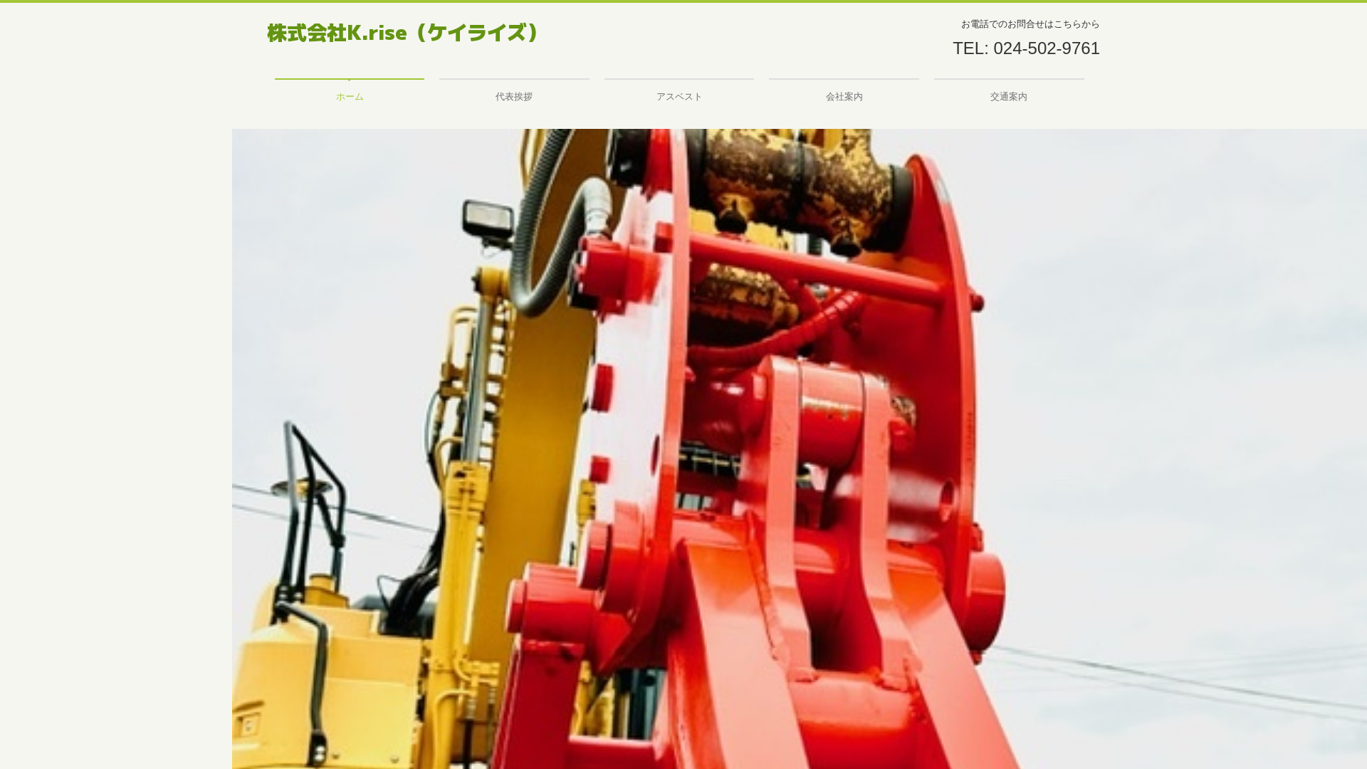 有福島工業のメイン画像