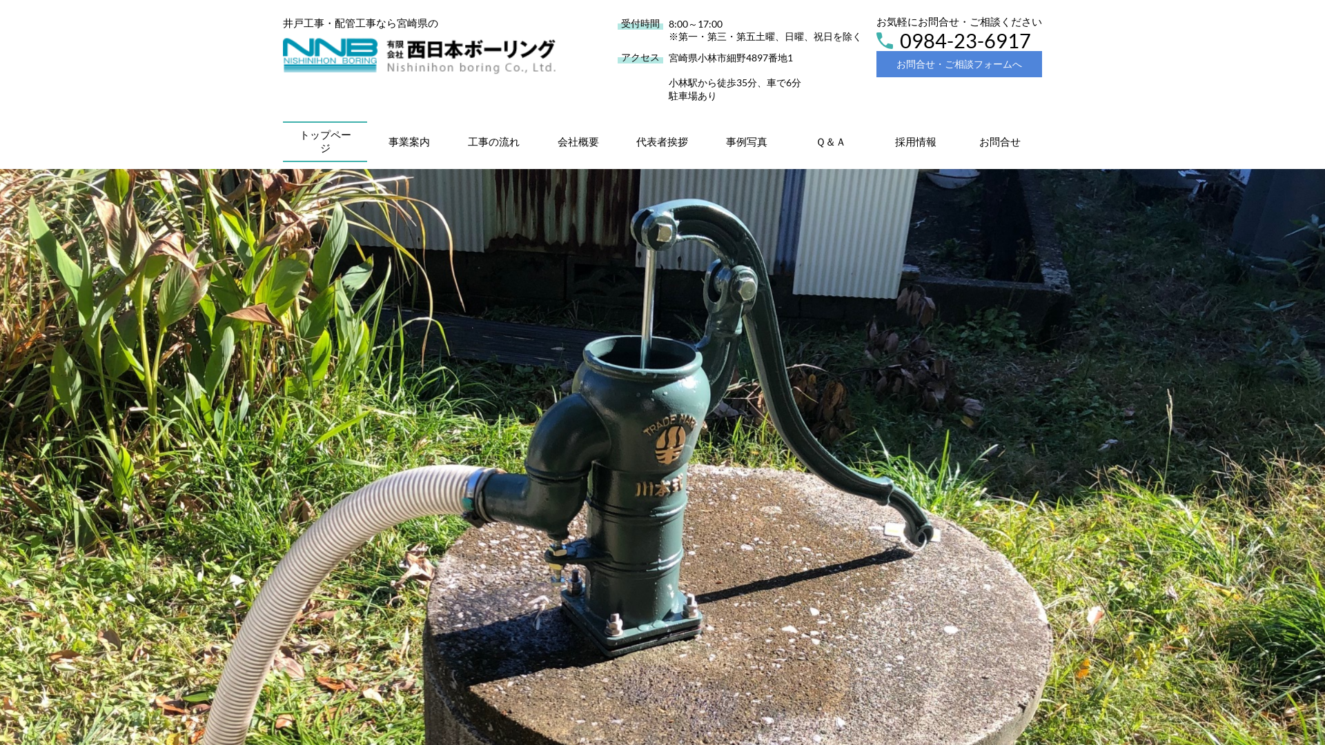 有西日本ボーリングのメイン画像