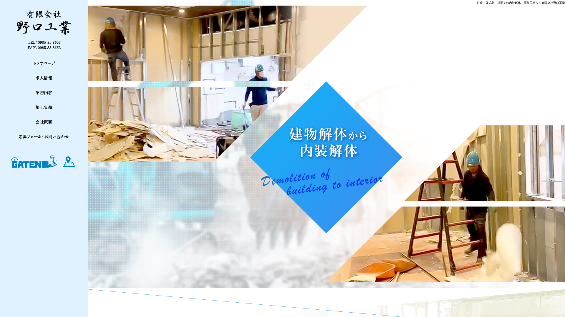 有野口工業のメイン画像