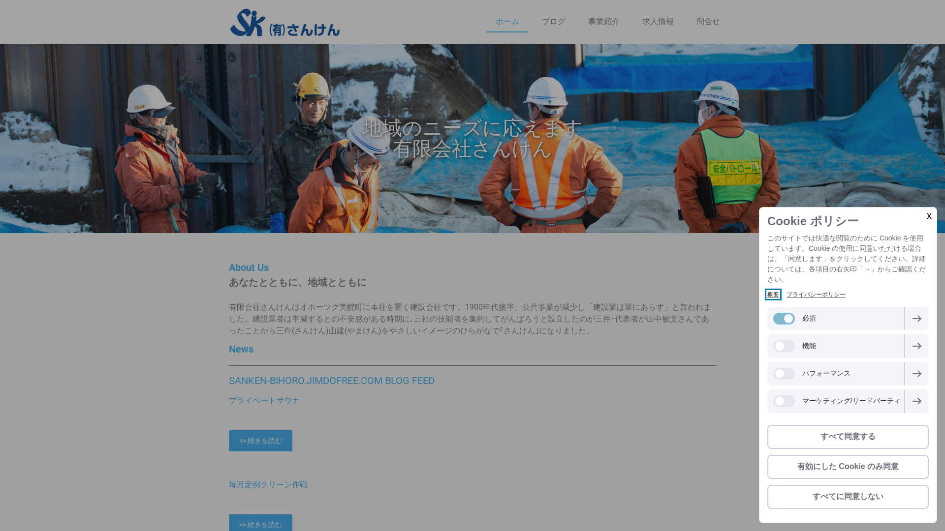 有限会社さんけんのメイン画像