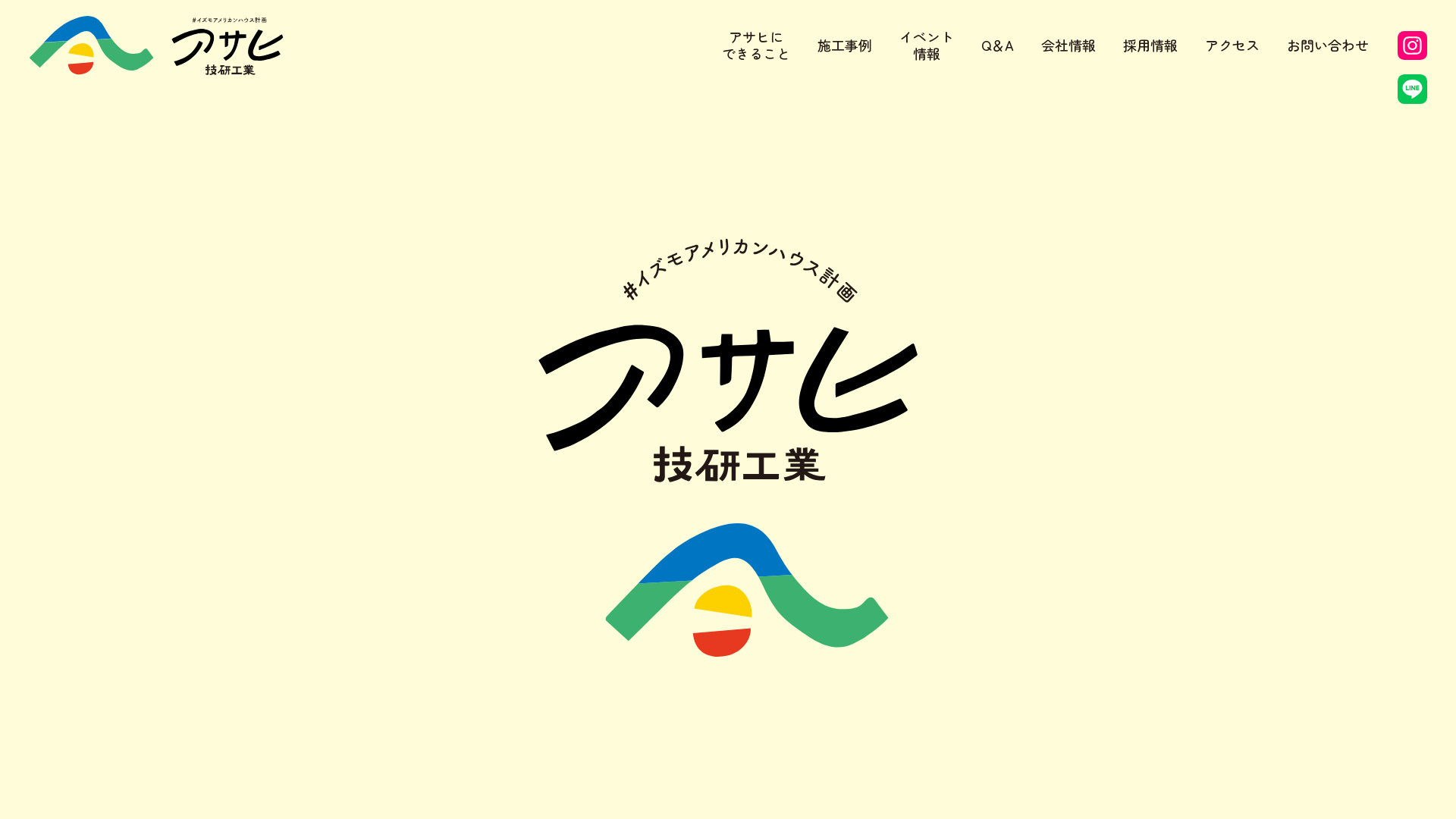 有限会社アサヒ技研工業のメイン画像