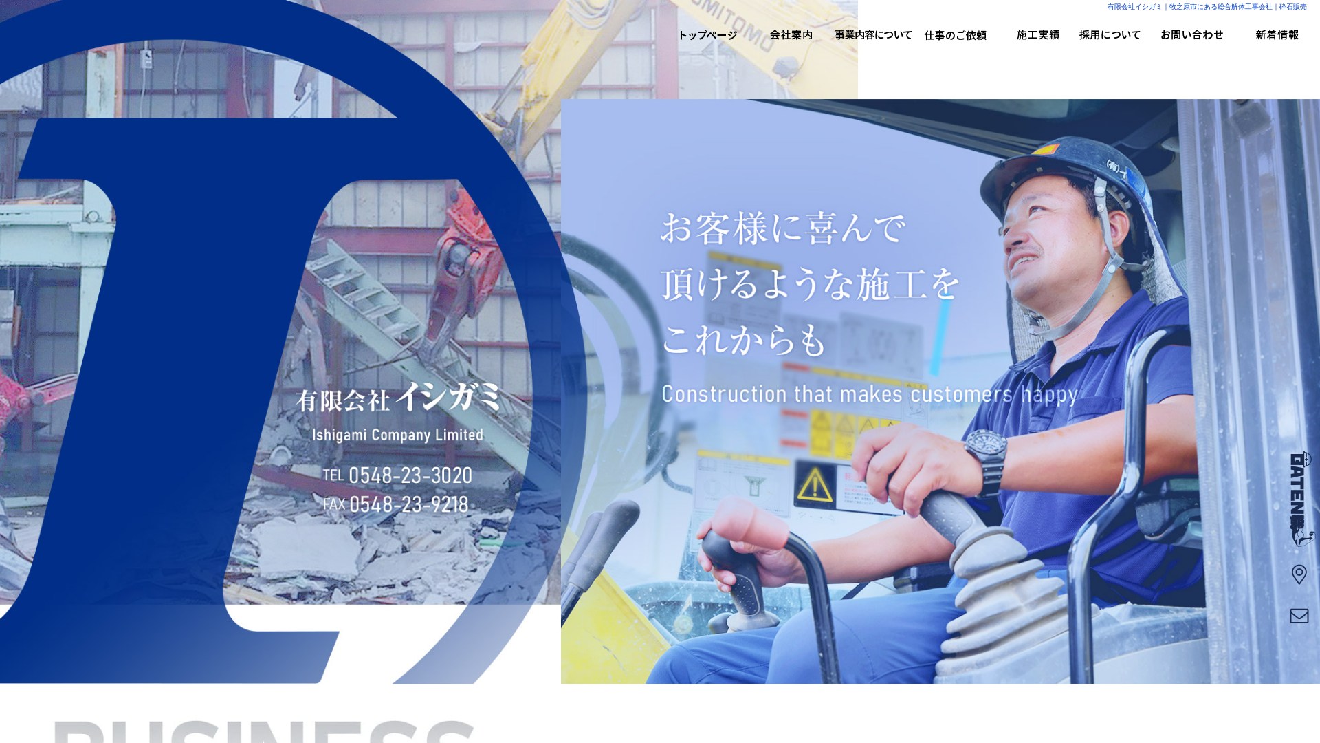 有限会社イシガミのメイン画像