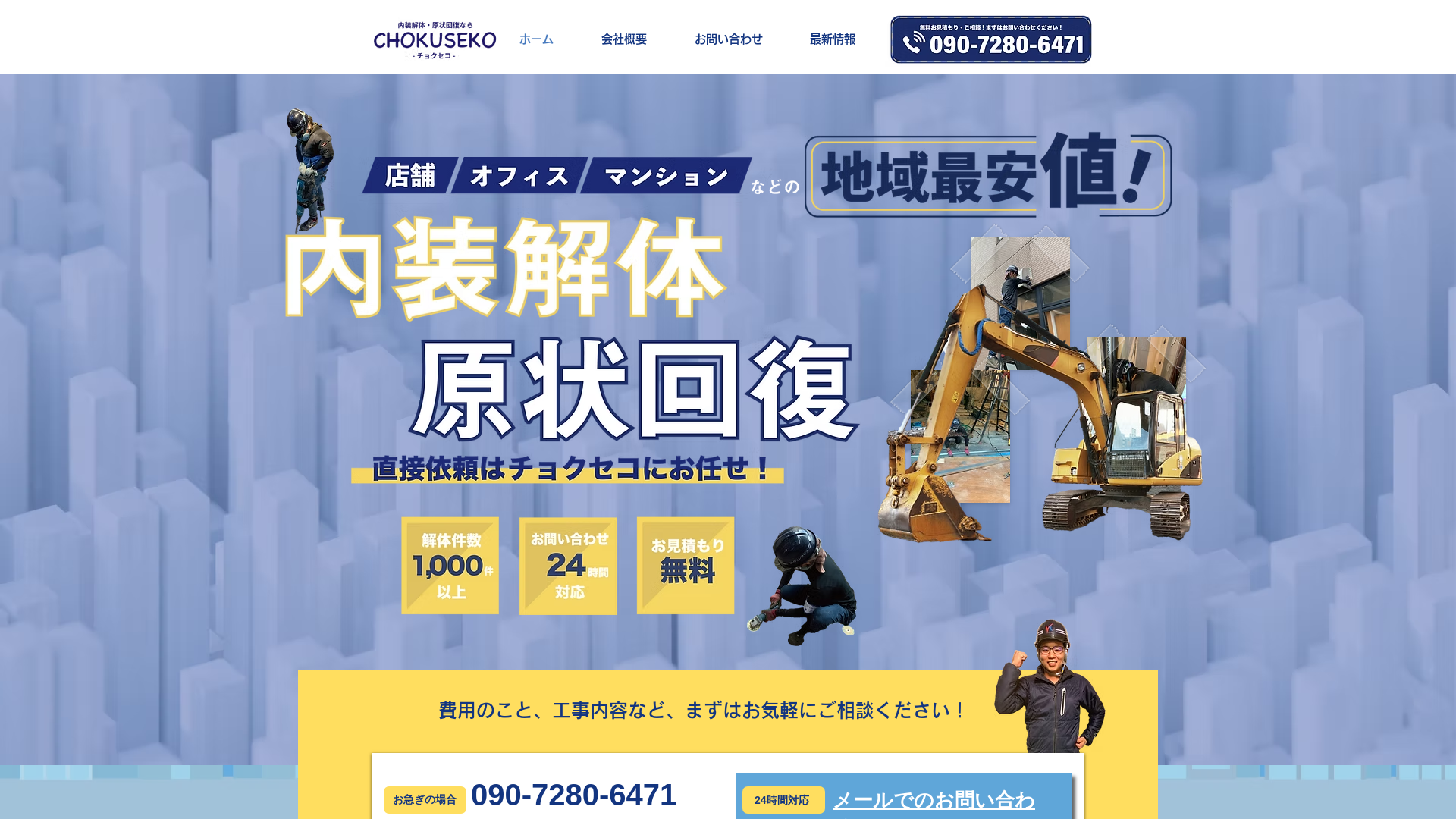 有限会社イングのメイン画像