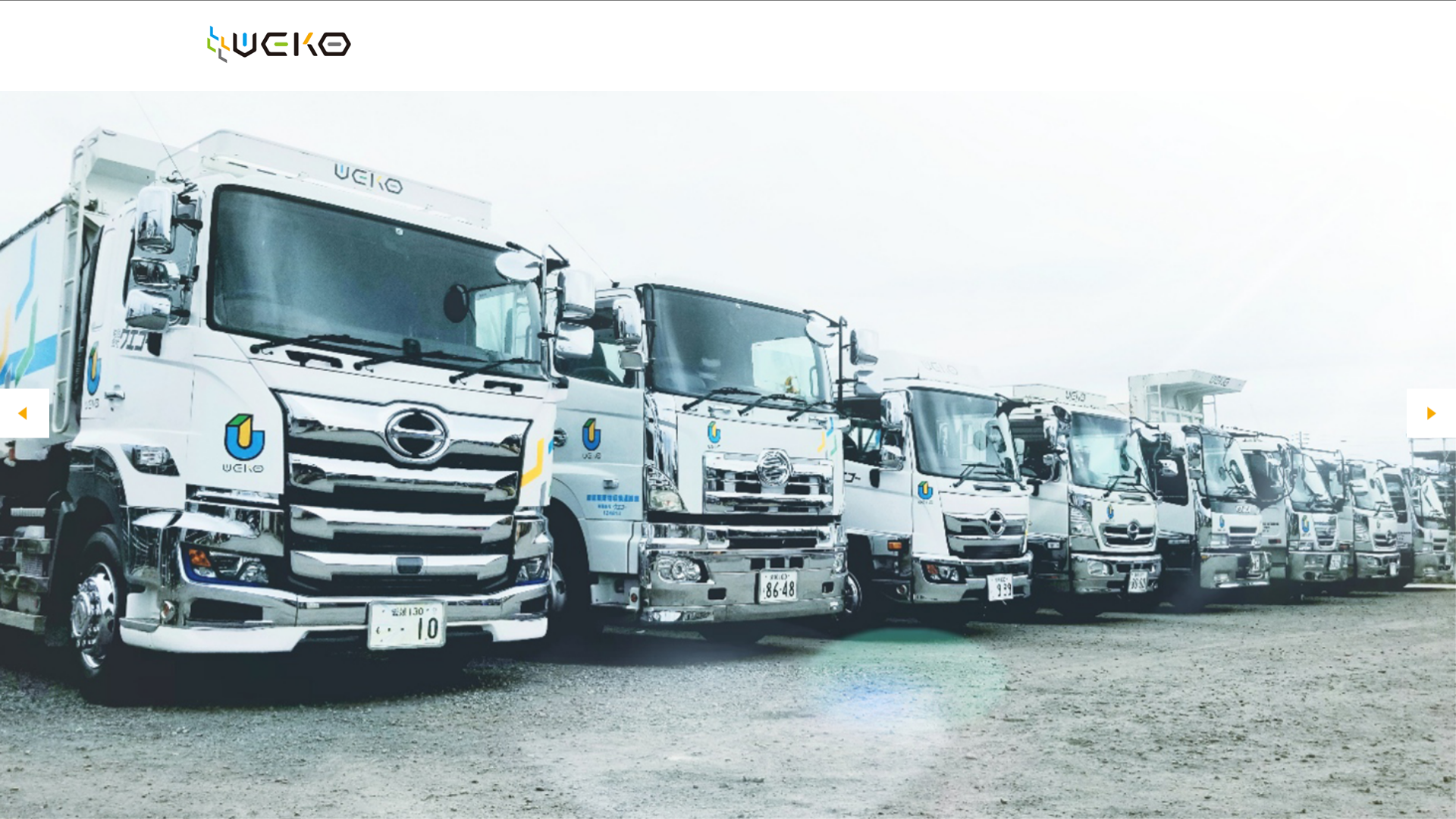 有限会社ウエコーのメイン画像