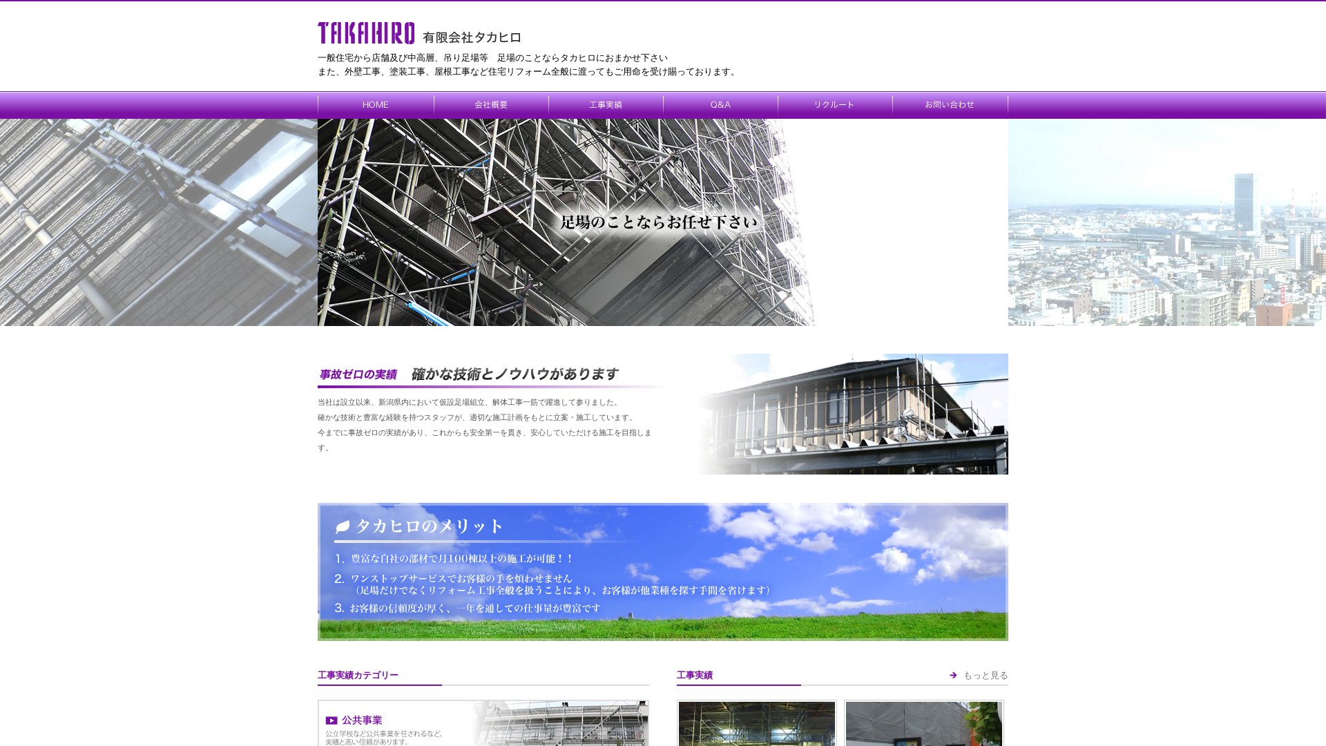 有限会社タカヒロのメイン画像