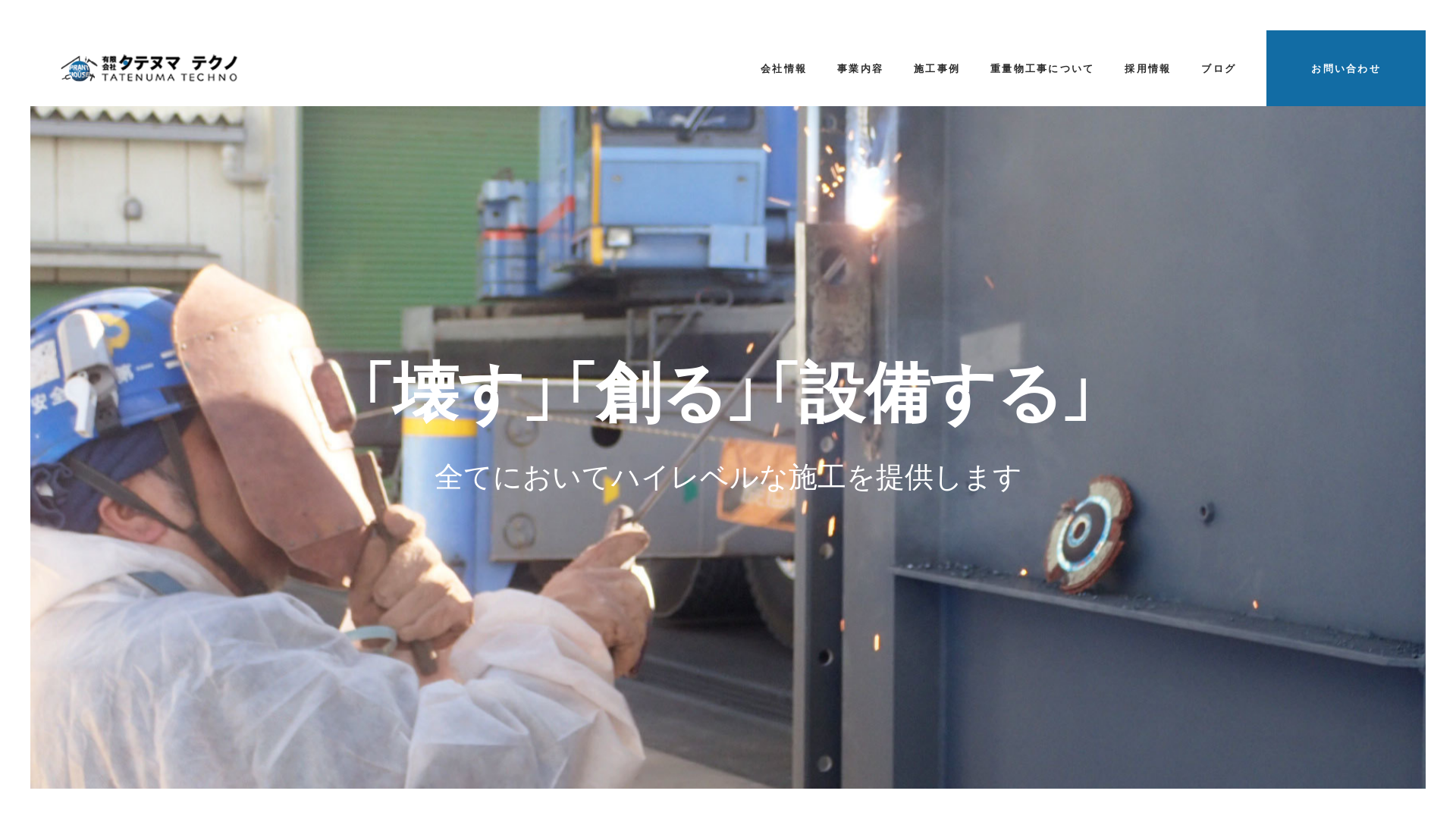 有限会社タテヌマテクノのメイン画像