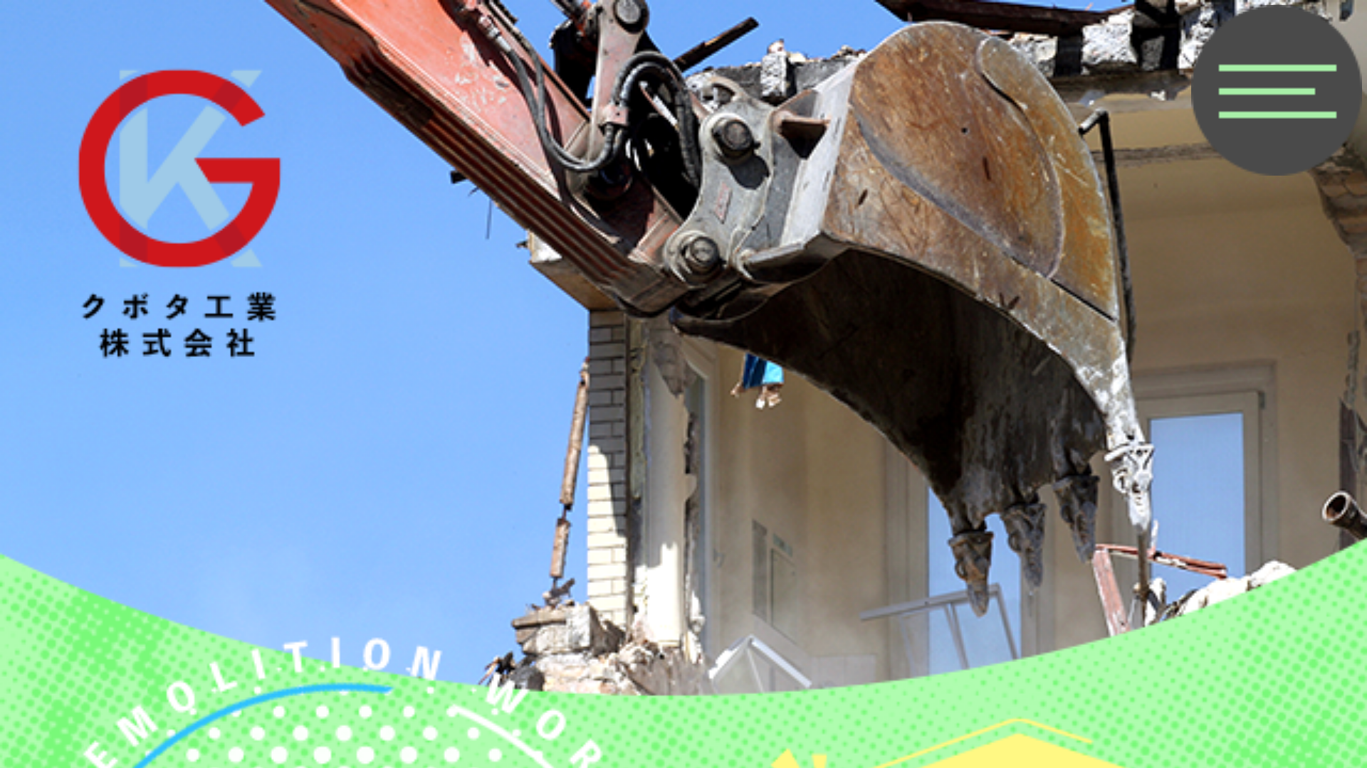 有限会社ダイイチ企業のメイン画像