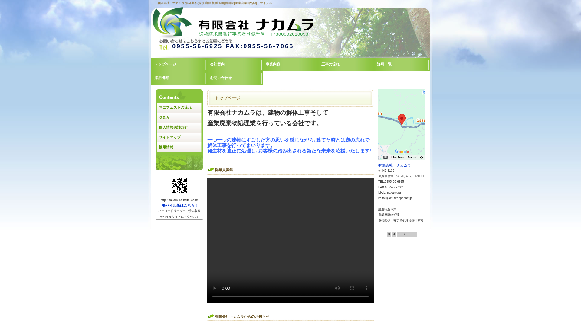 有限会社ナカムラのメイン画像