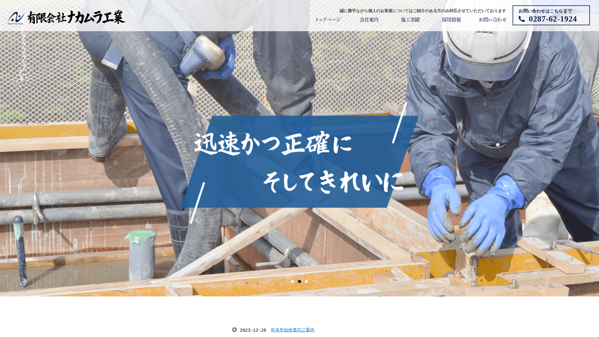 有限会社ナカムラ工業のメイン画像