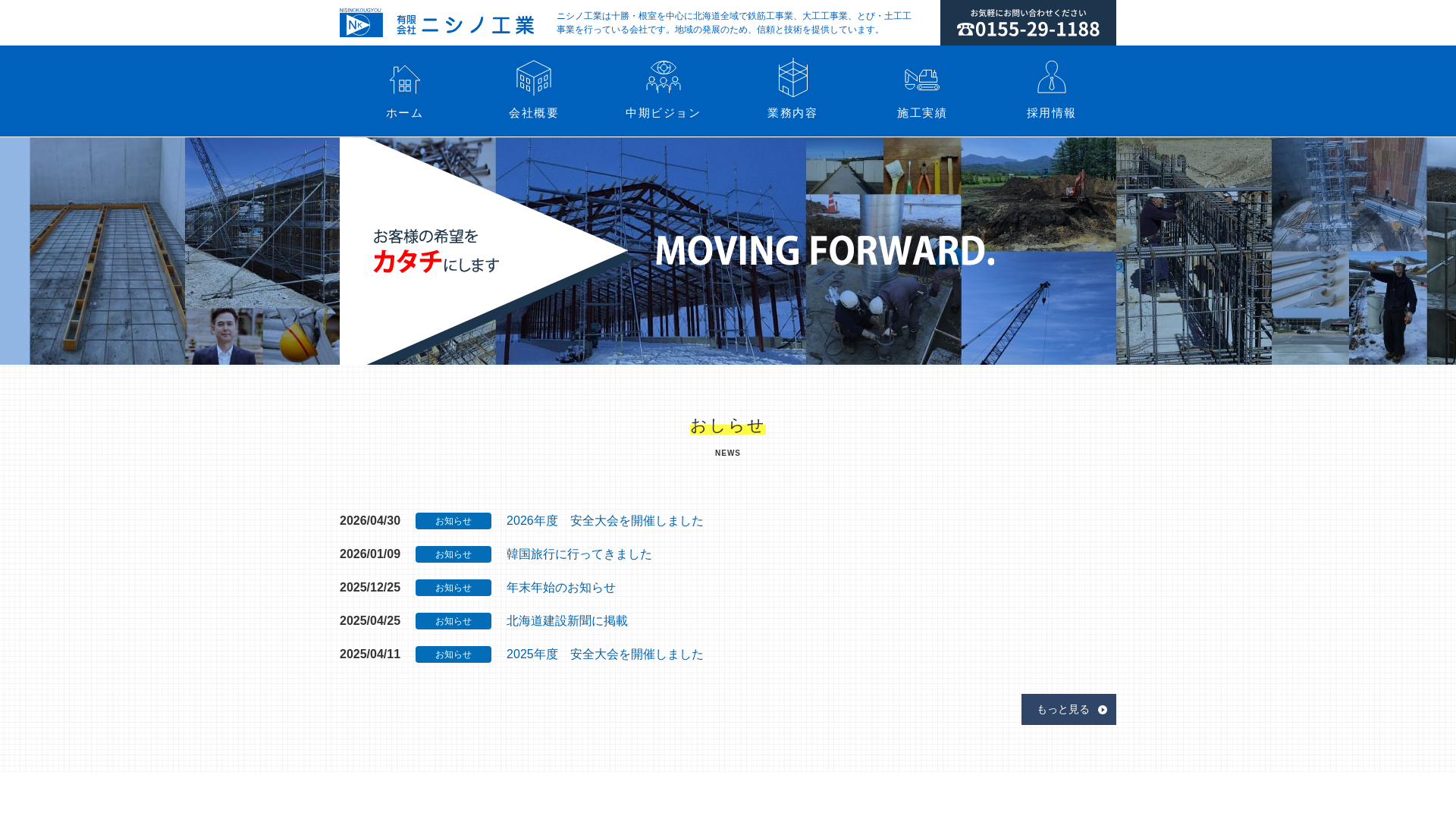 有限会社ニシノ工業のメイン画像