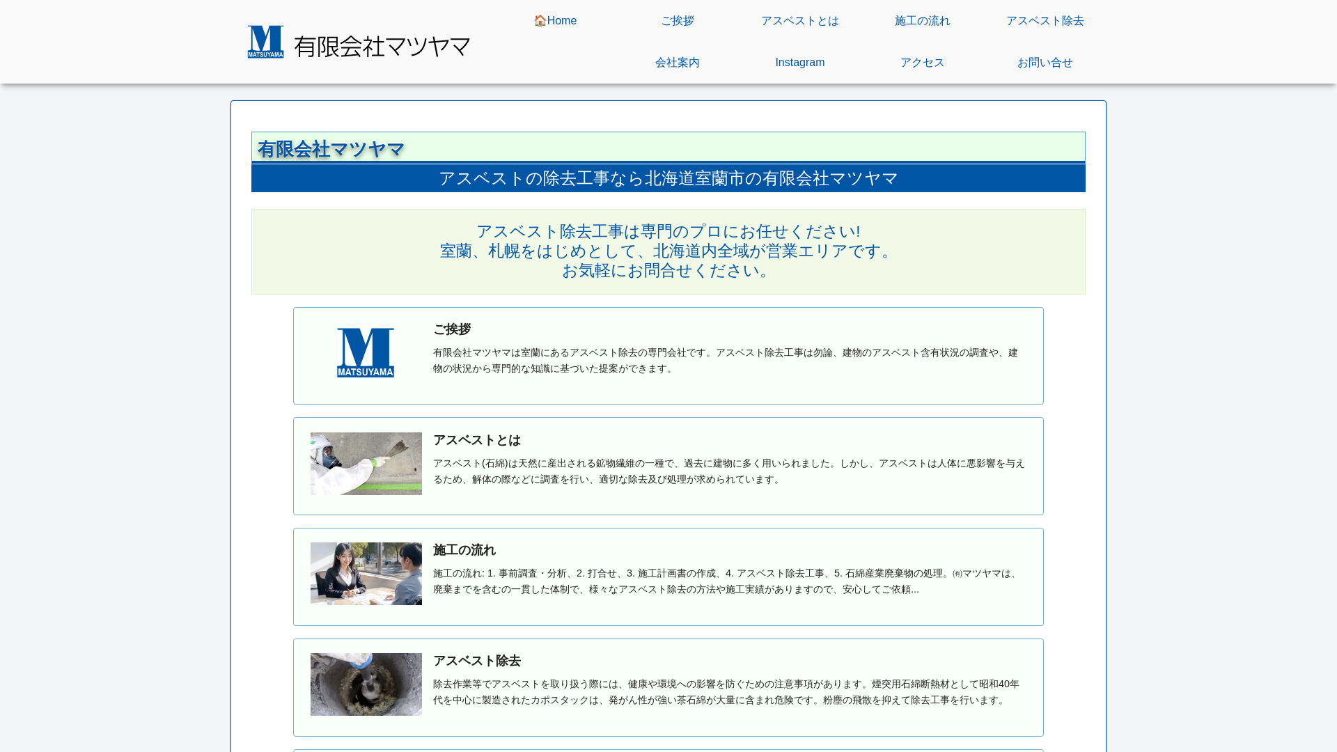 有限会社マツヤマのメイン画像