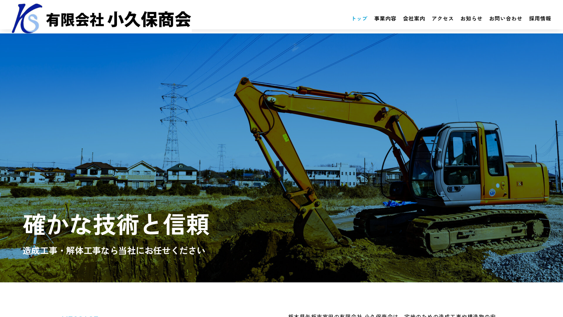有限会社小久保商会のメイン画像