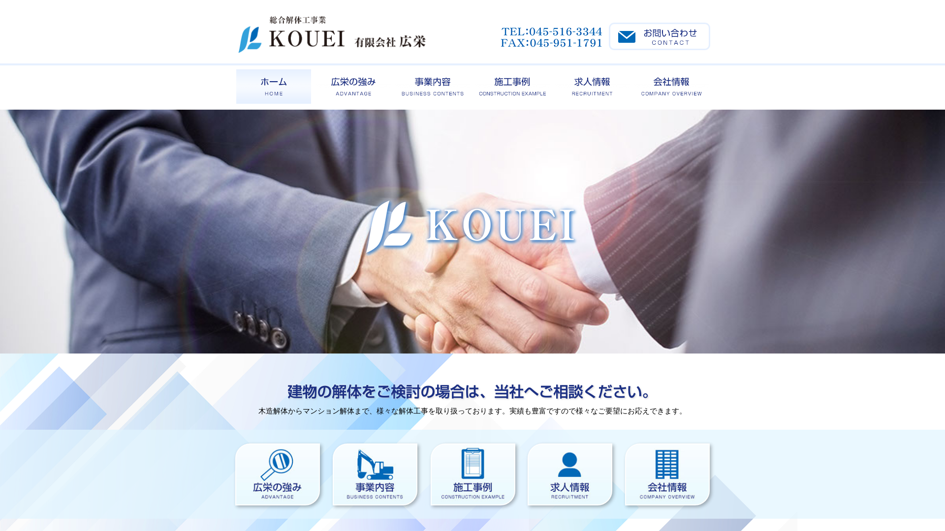 有限会社広栄のメイン画像