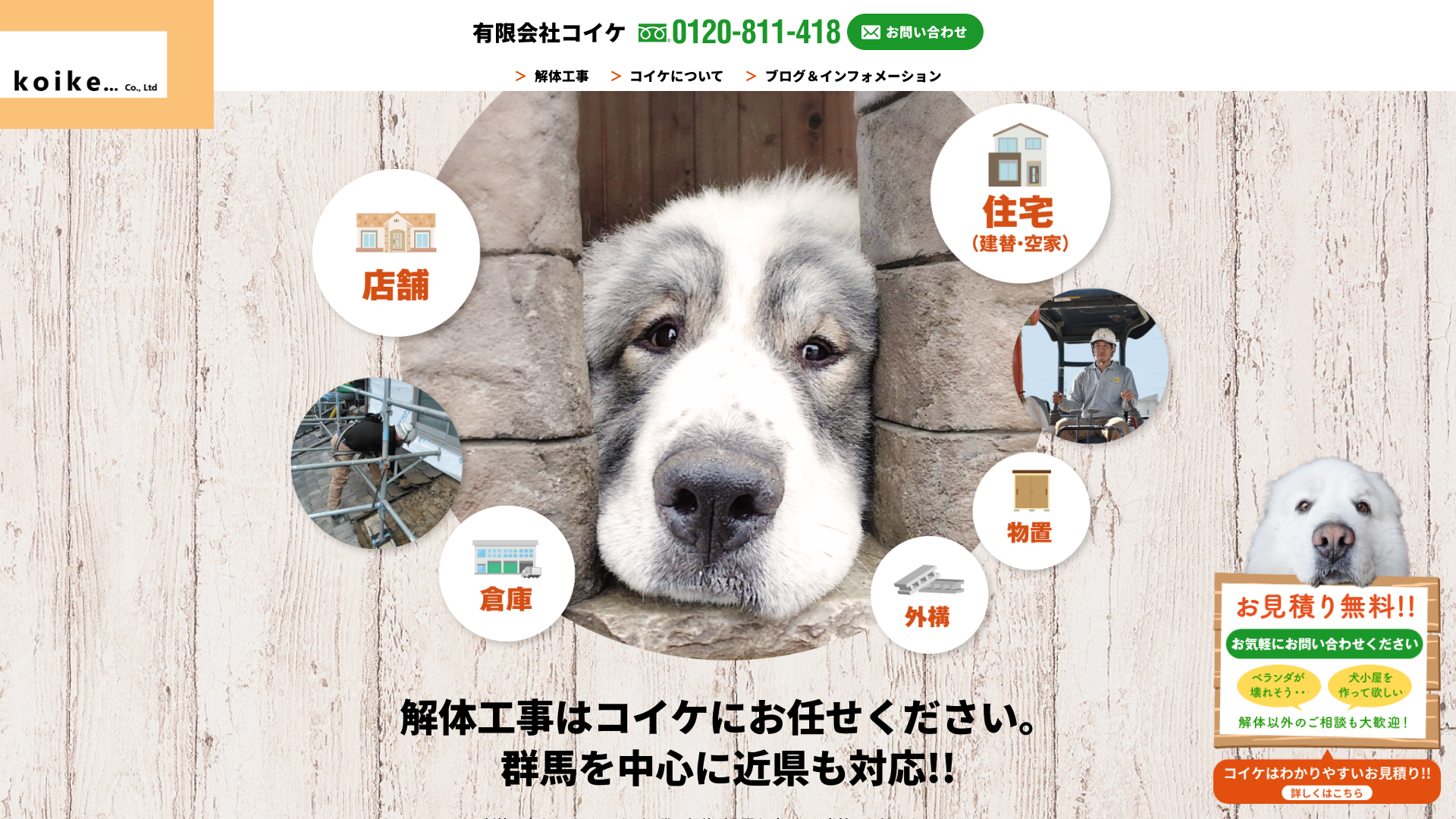 有限会社智興業のメイン画像