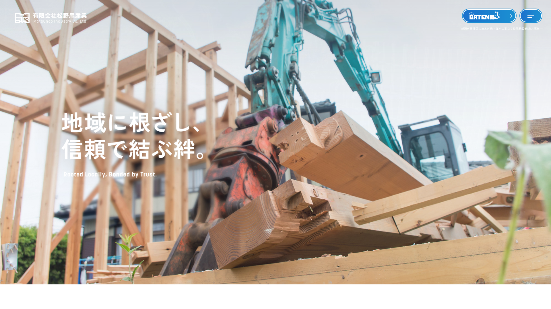 有限会社松野尾産業