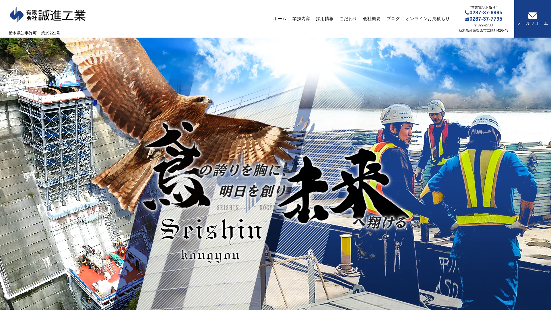 有限会社誠進工業のメイン画像