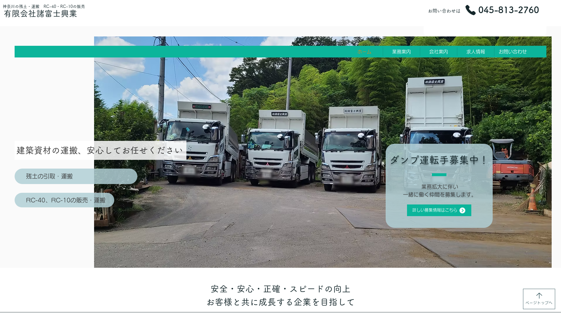 有限会社諸富士興業