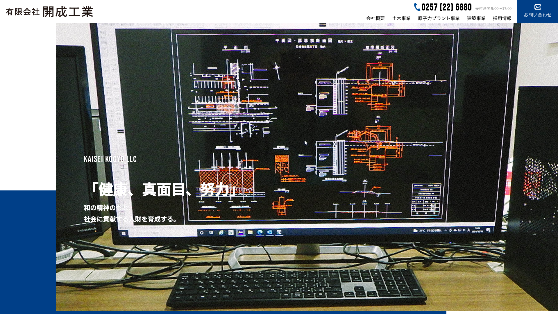 有限会社開成工業
