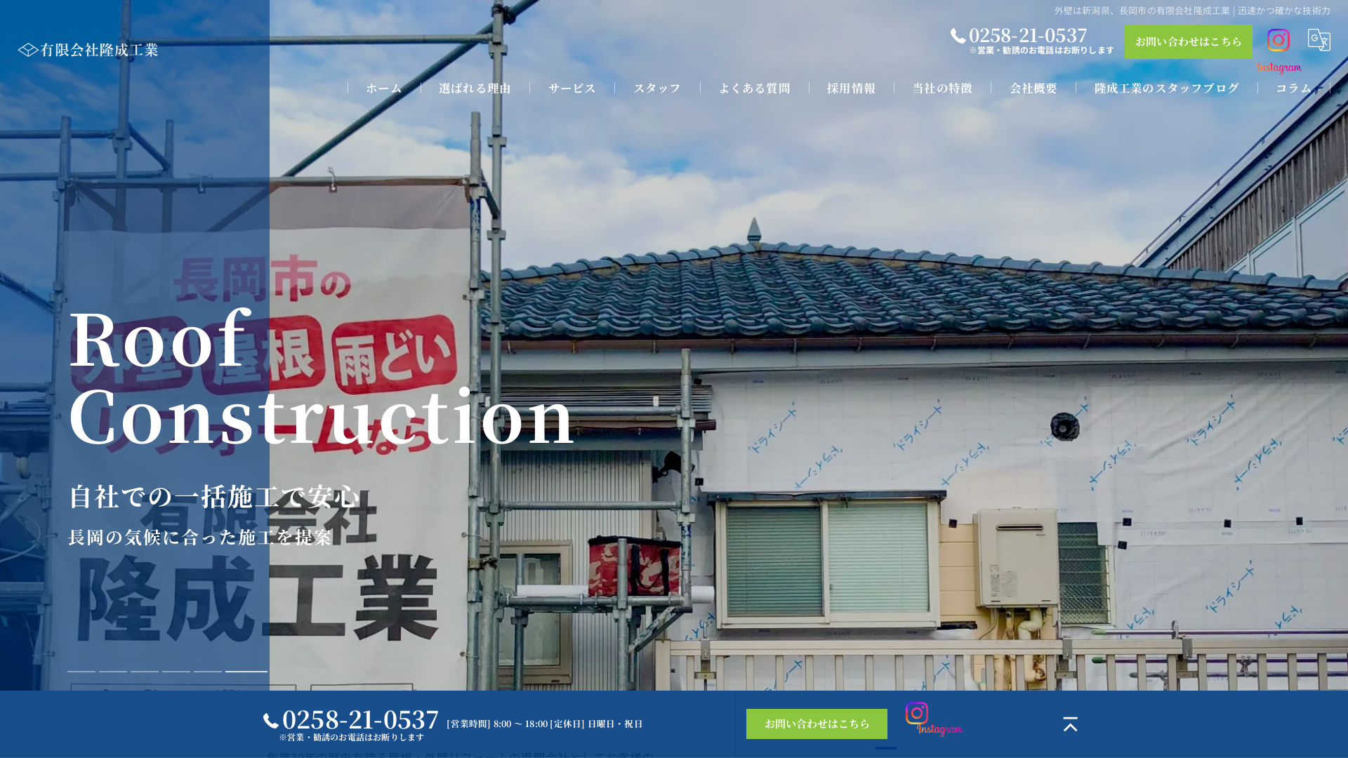 有限会社隆成工業のメイン画像