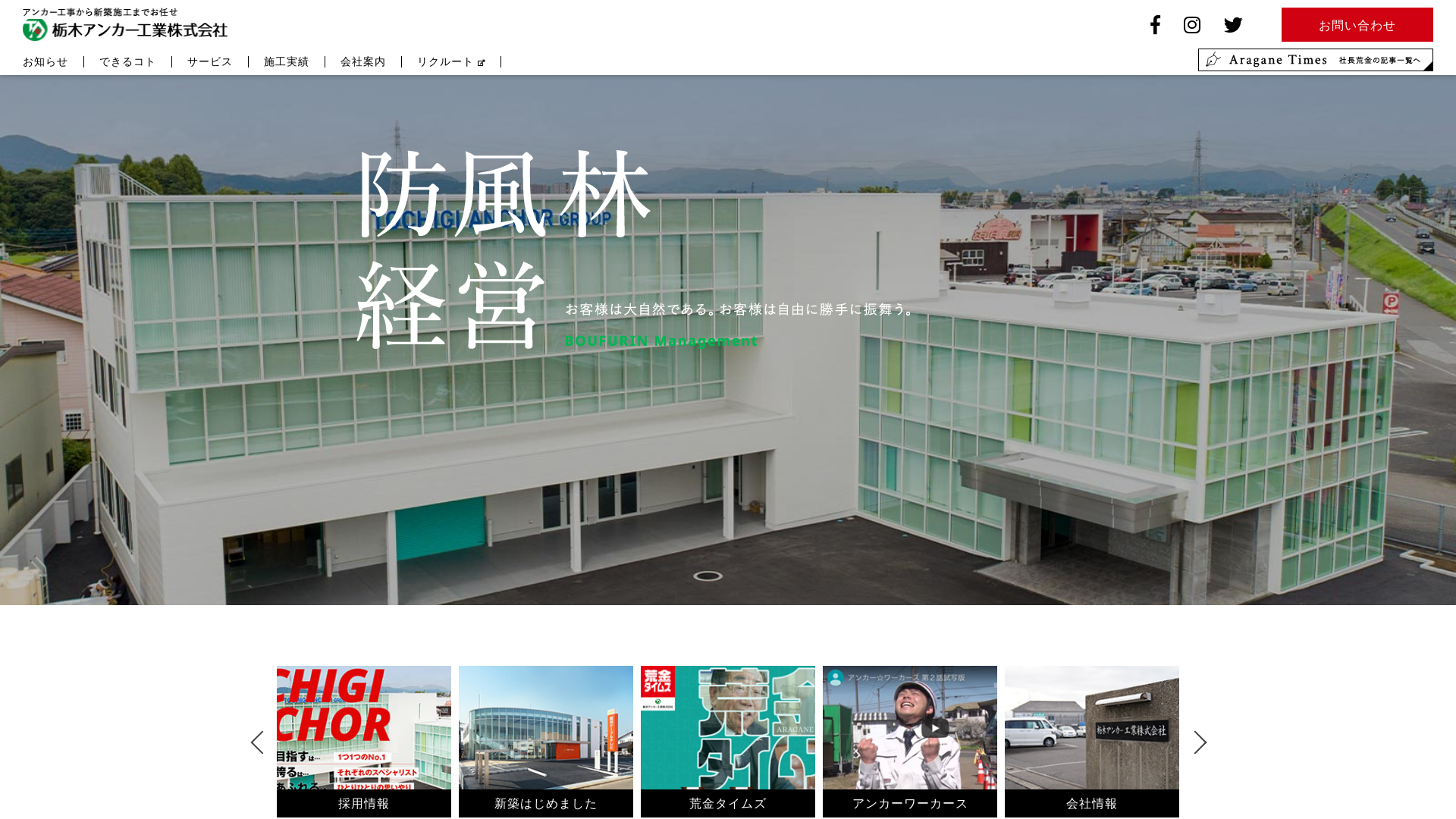 栃木アンカー工業のメイン画像