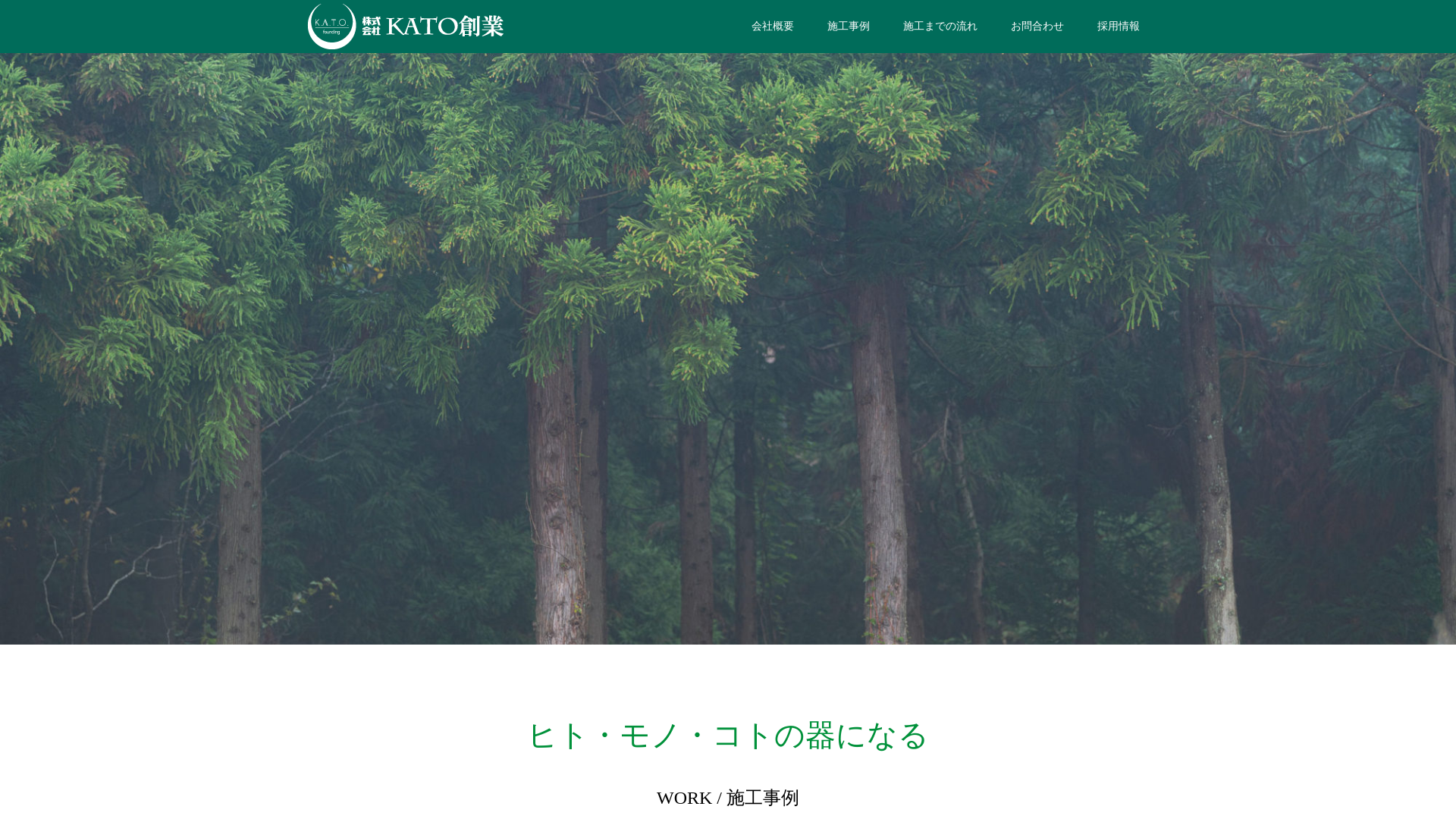 株KATO創業のメイン画像