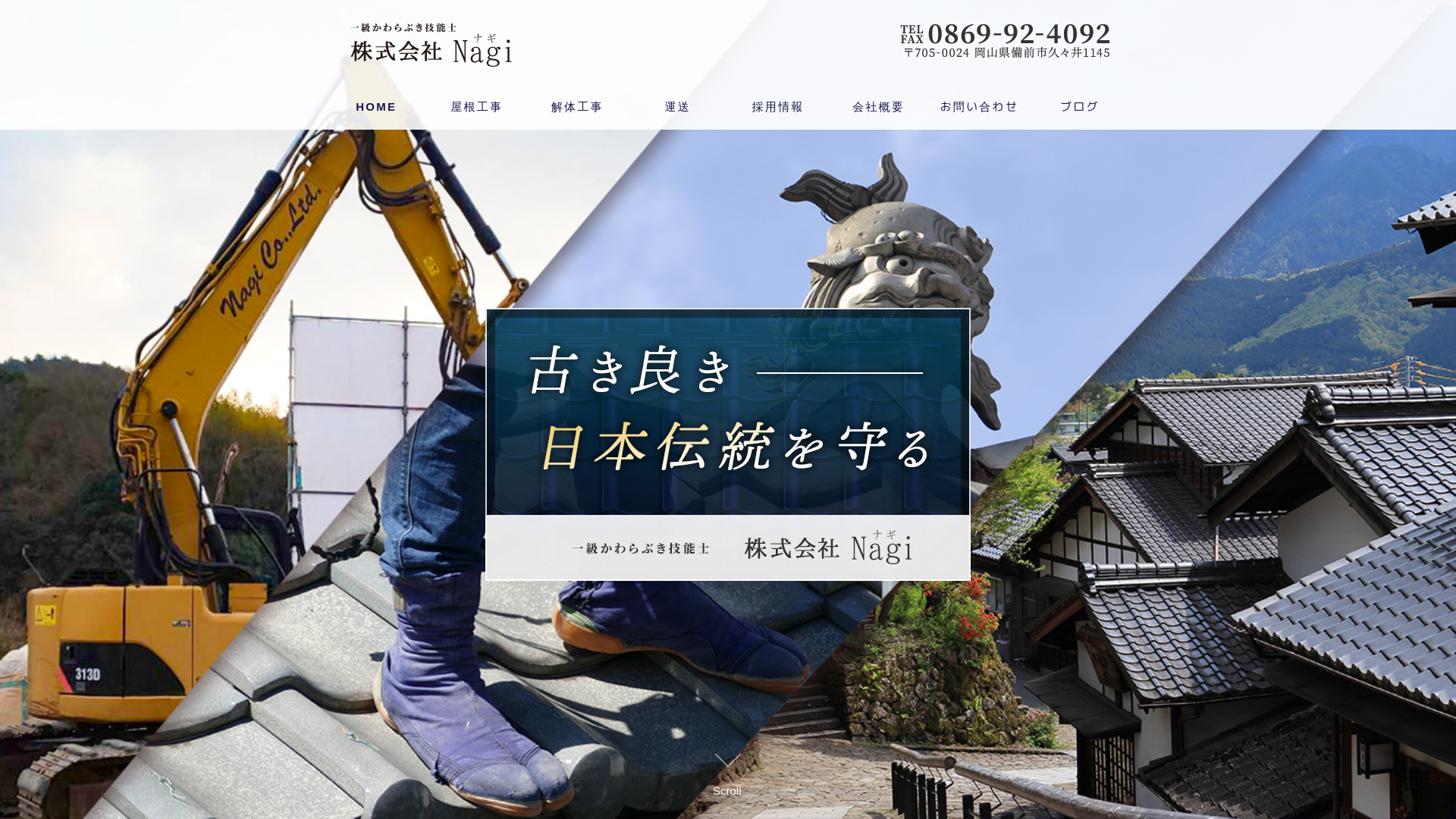 株Nagiのメイン画像