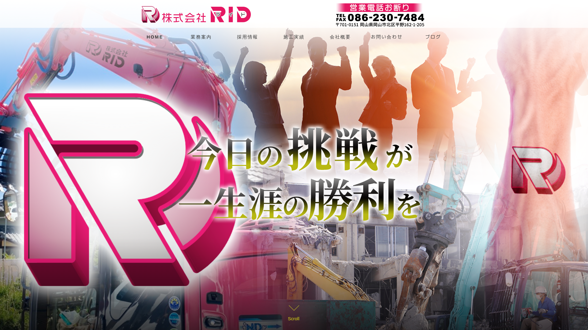 株RIDのメイン画像