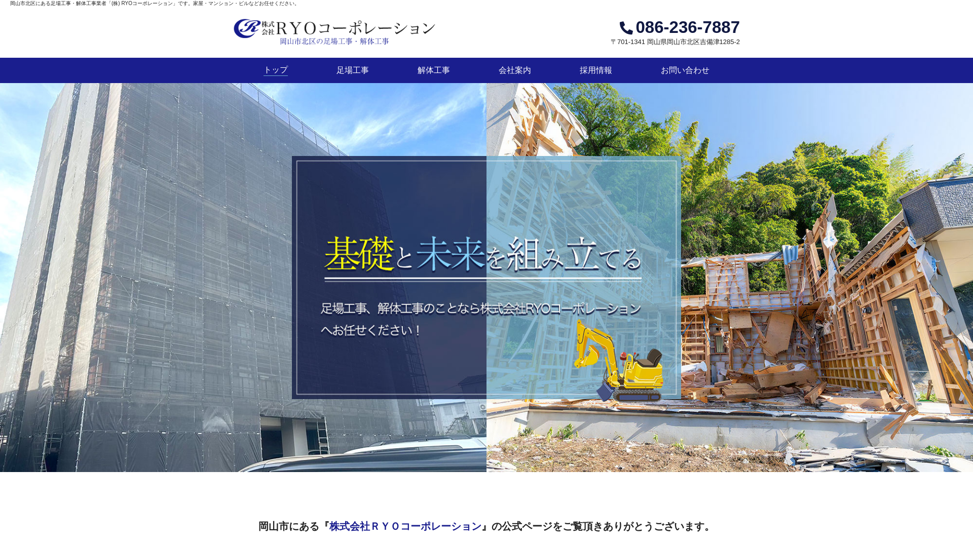 株RYOコーポレーションのメイン画像