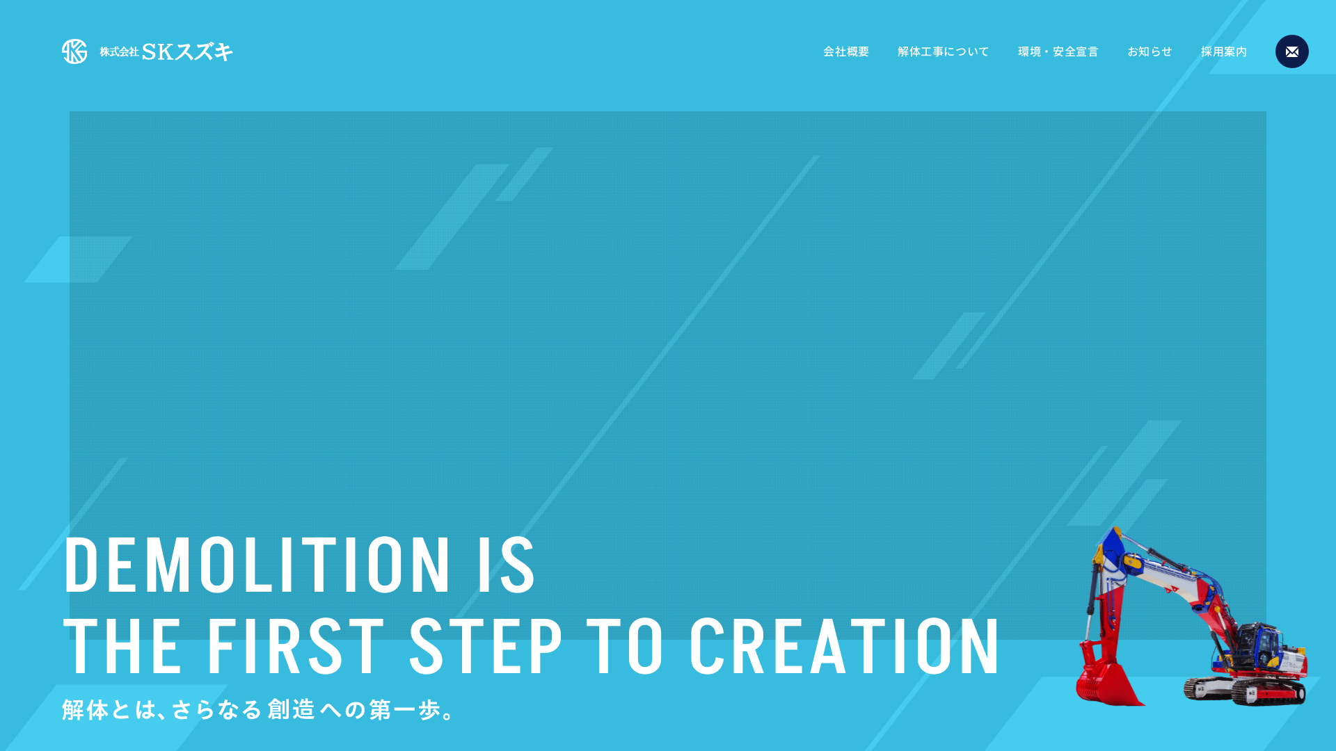 株SKスズキのメイン画像