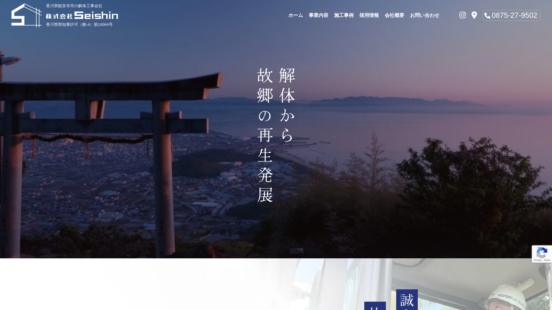 株Seishinのメイン画像