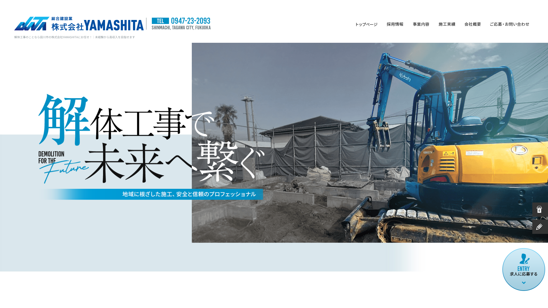 株YAMASHITAのメイン画像