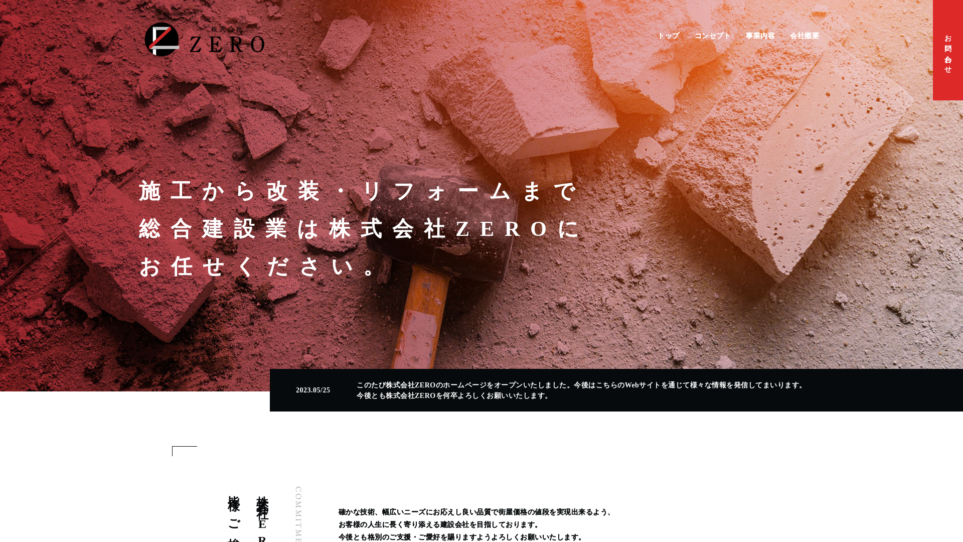 株ZEROのメイン画像