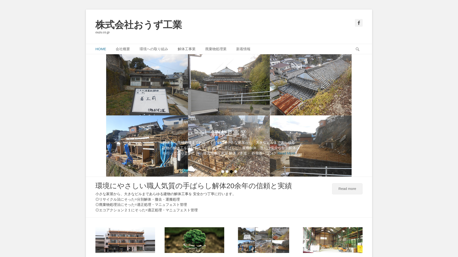 株おうず工業のメイン画像