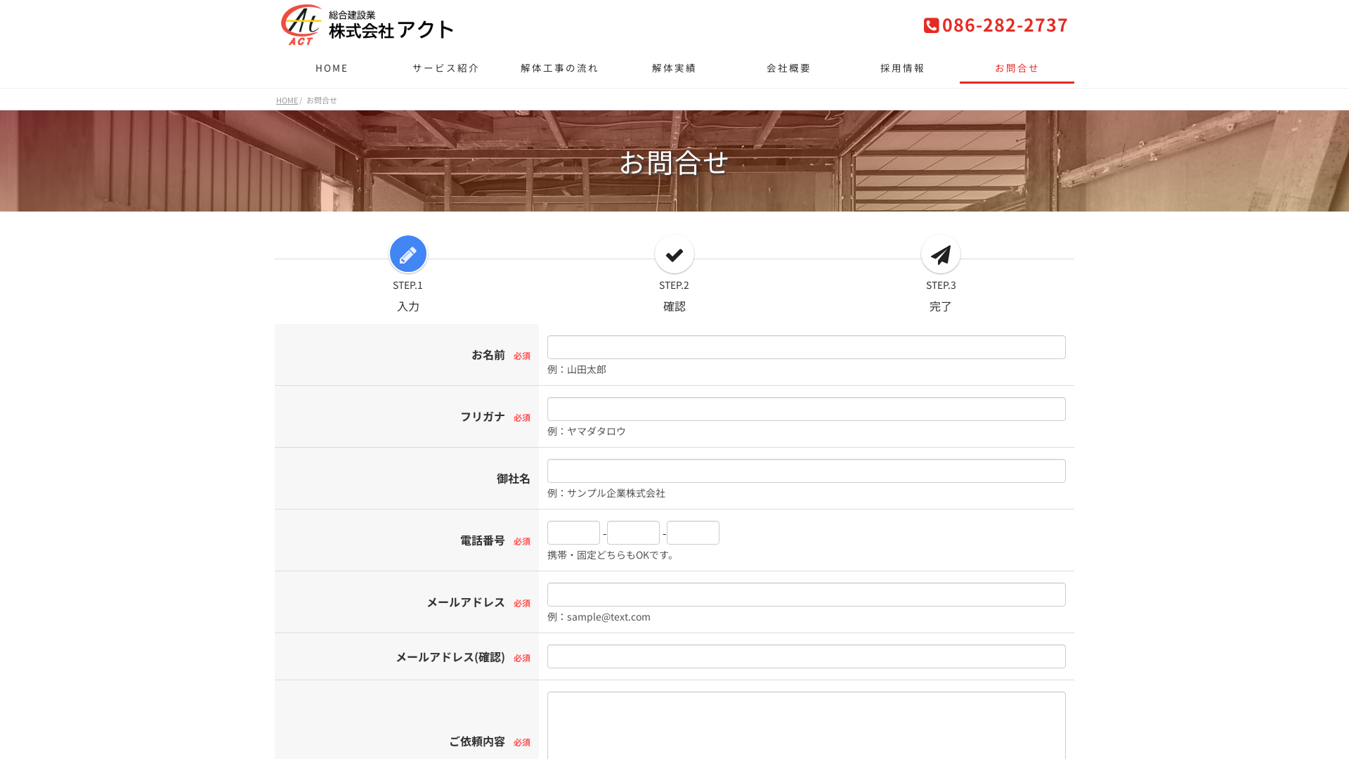 株アクトのメイン画像