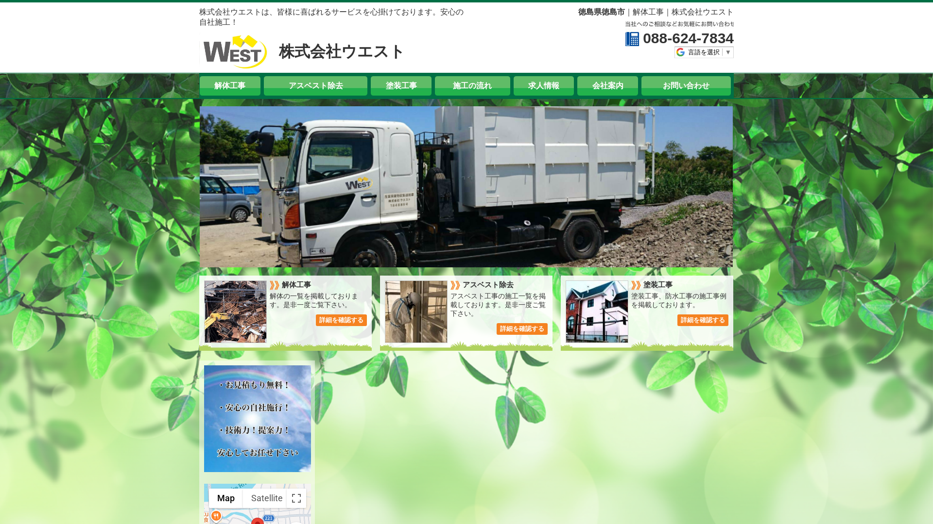 株ウエストのメイン画像